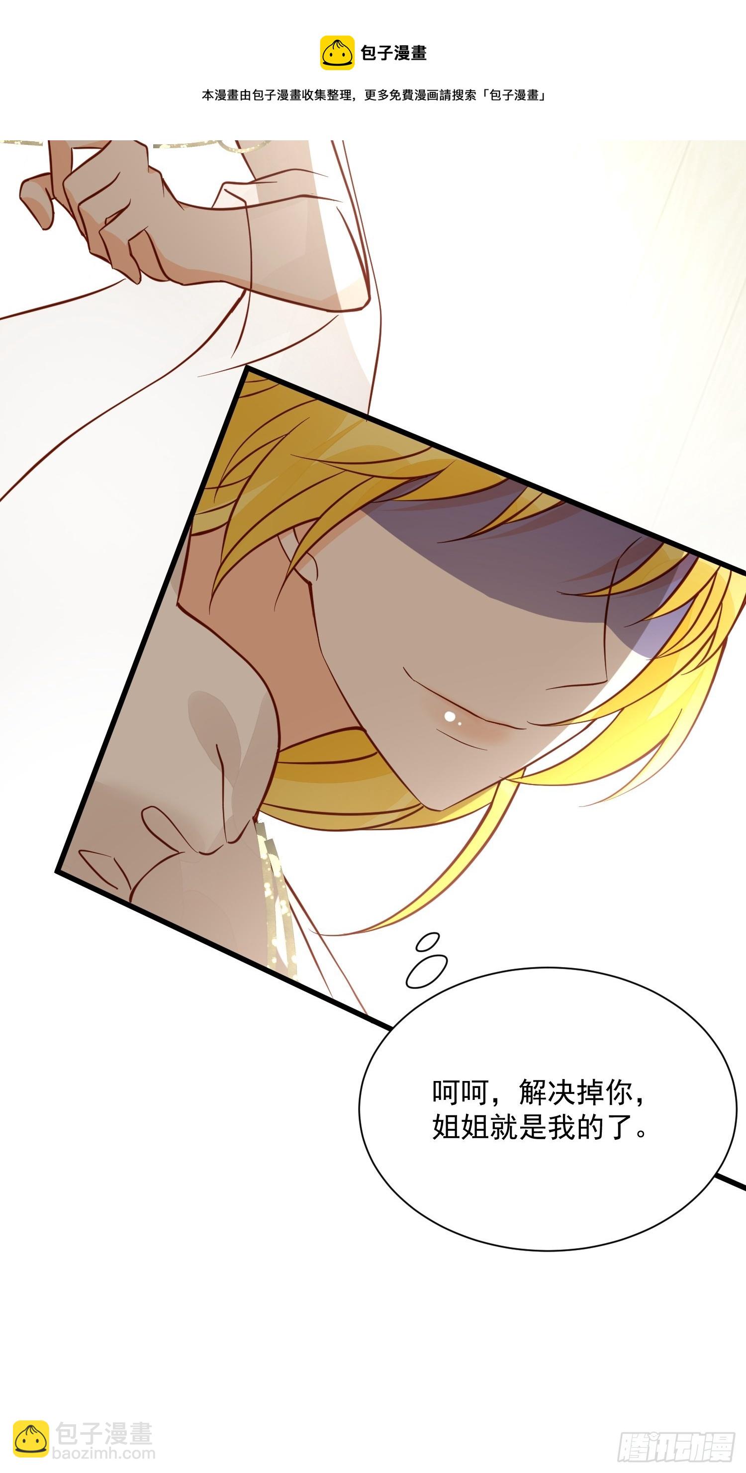 第45话 主会成全你们的-第47话