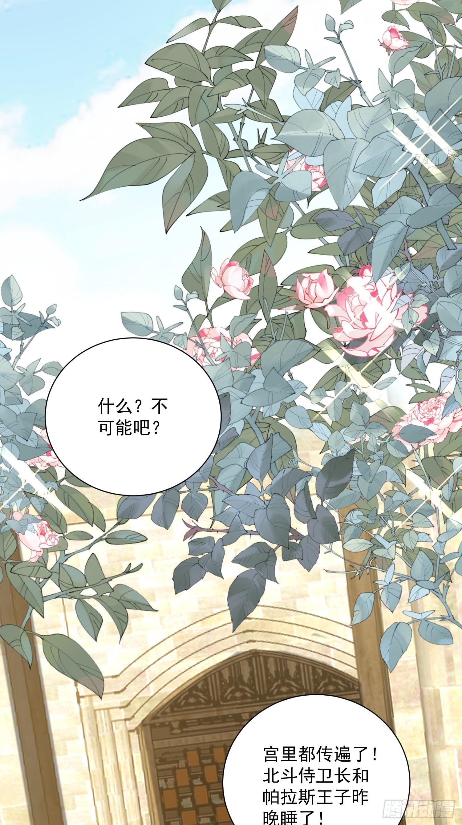 第45话 主会成全你们的-第47话