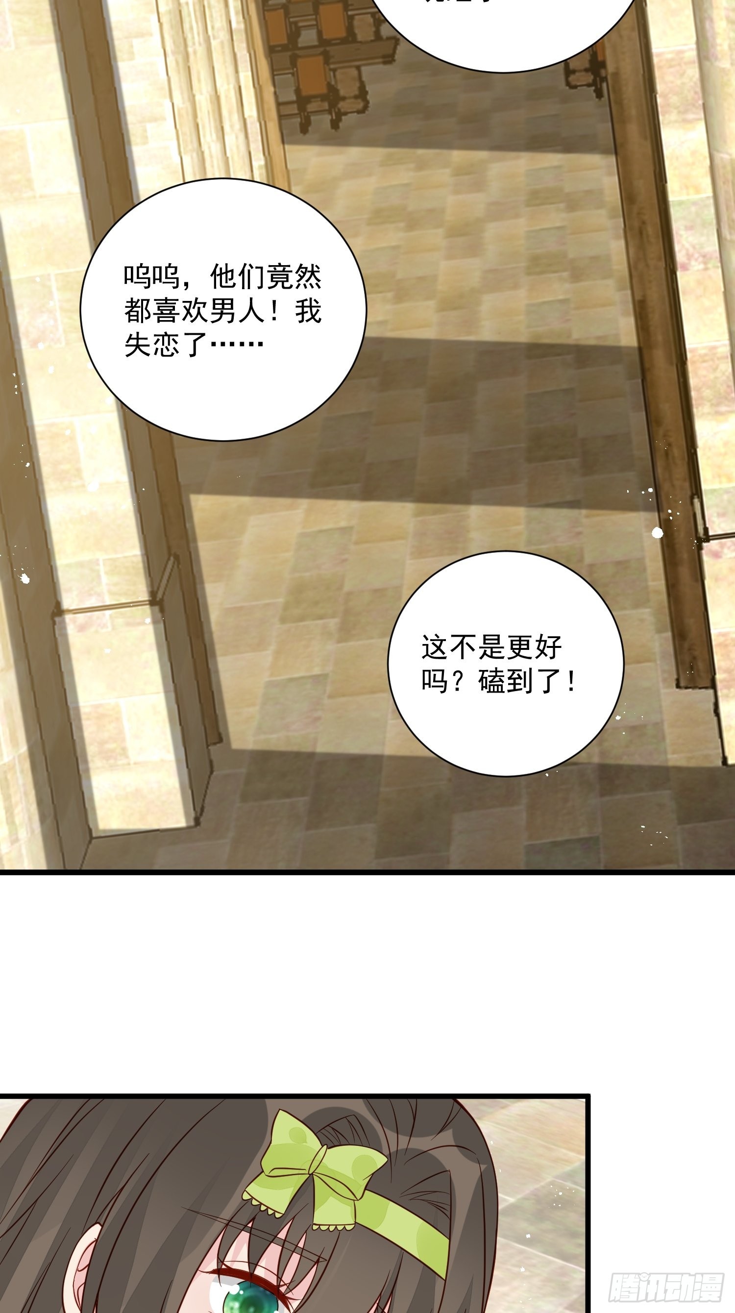 第45话 主会成全你们的-第47话