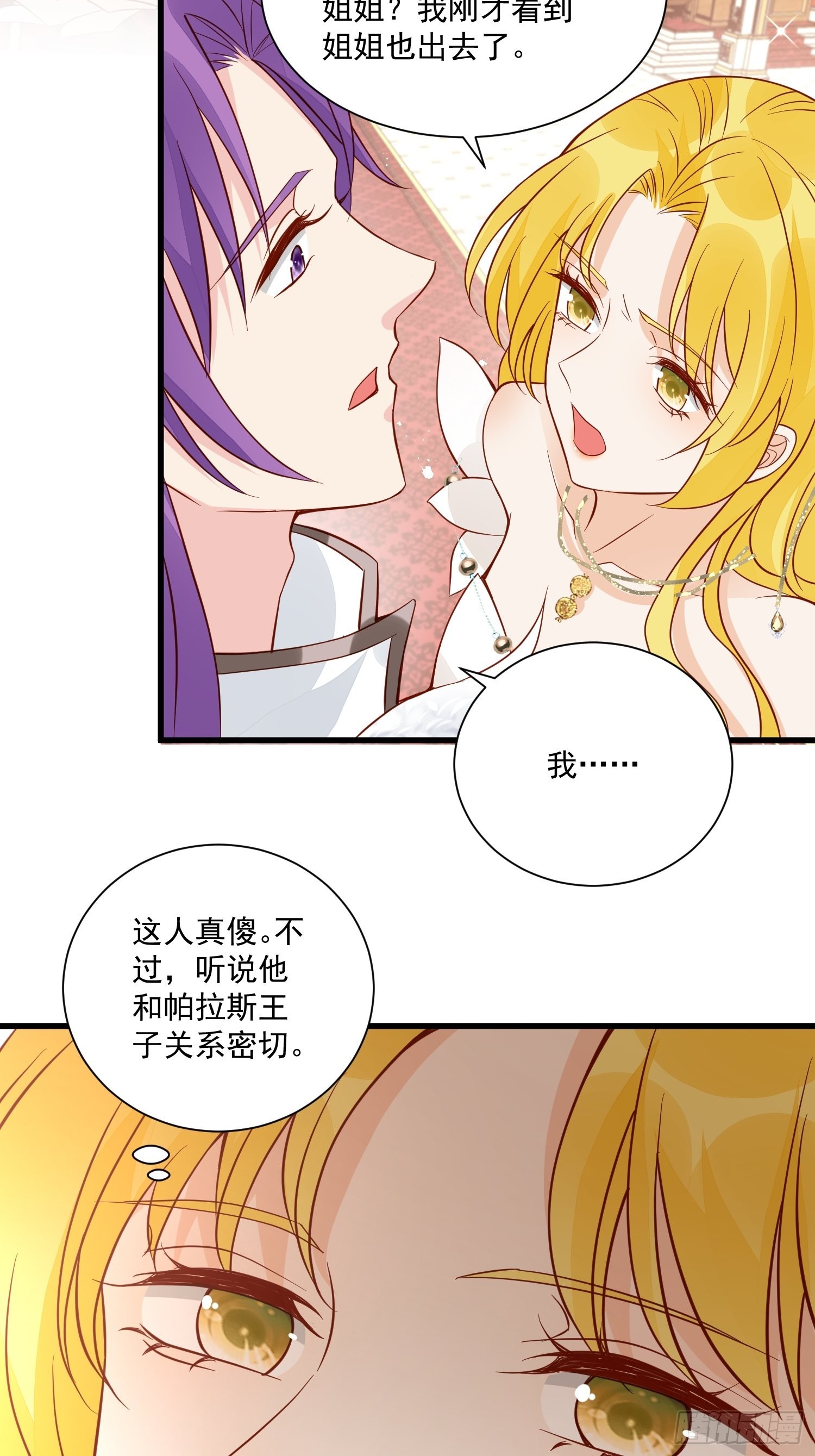 第45话 主会成全你们的-第47话