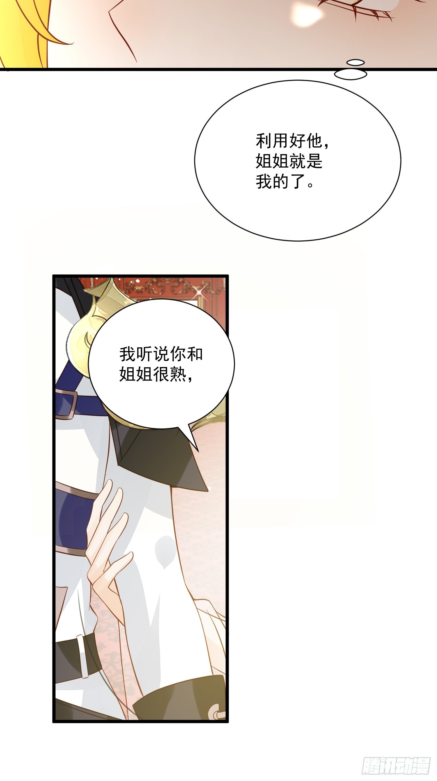 第45话 主会成全你们的-第47话