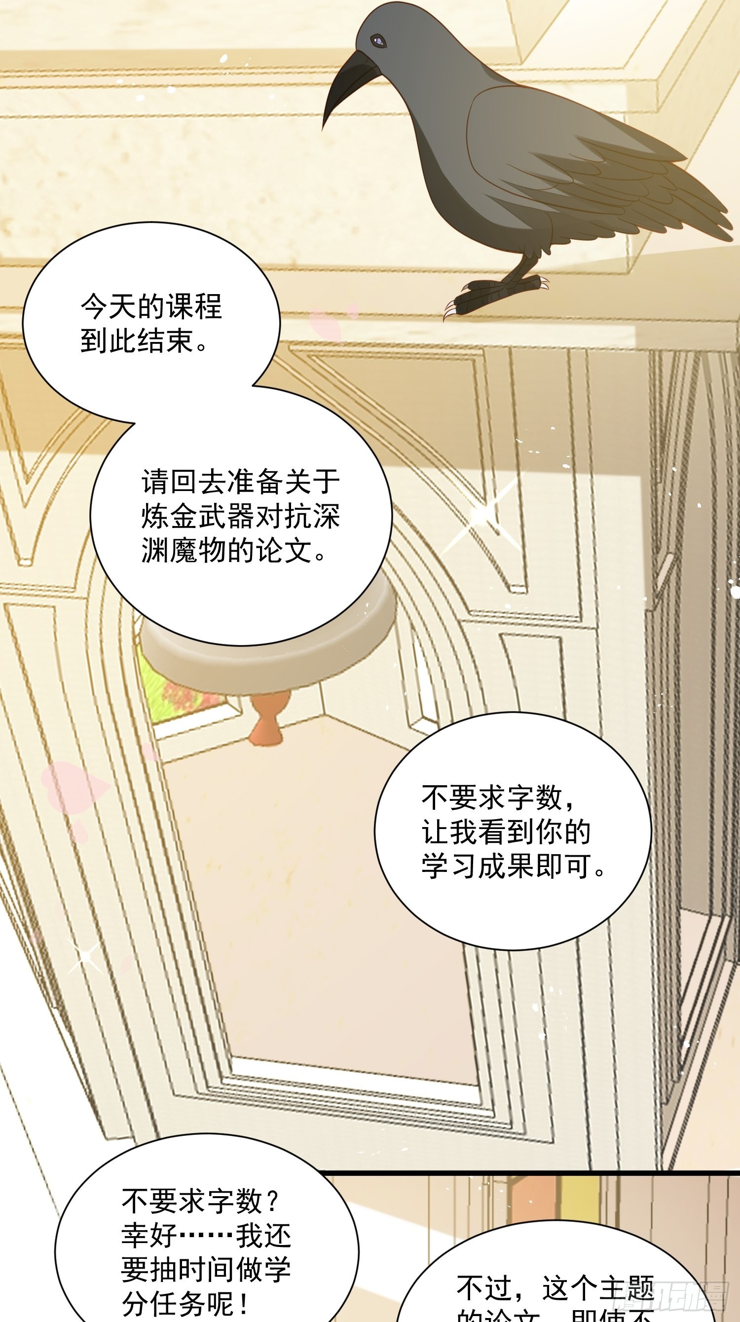 第47话 祝福你们-第49话