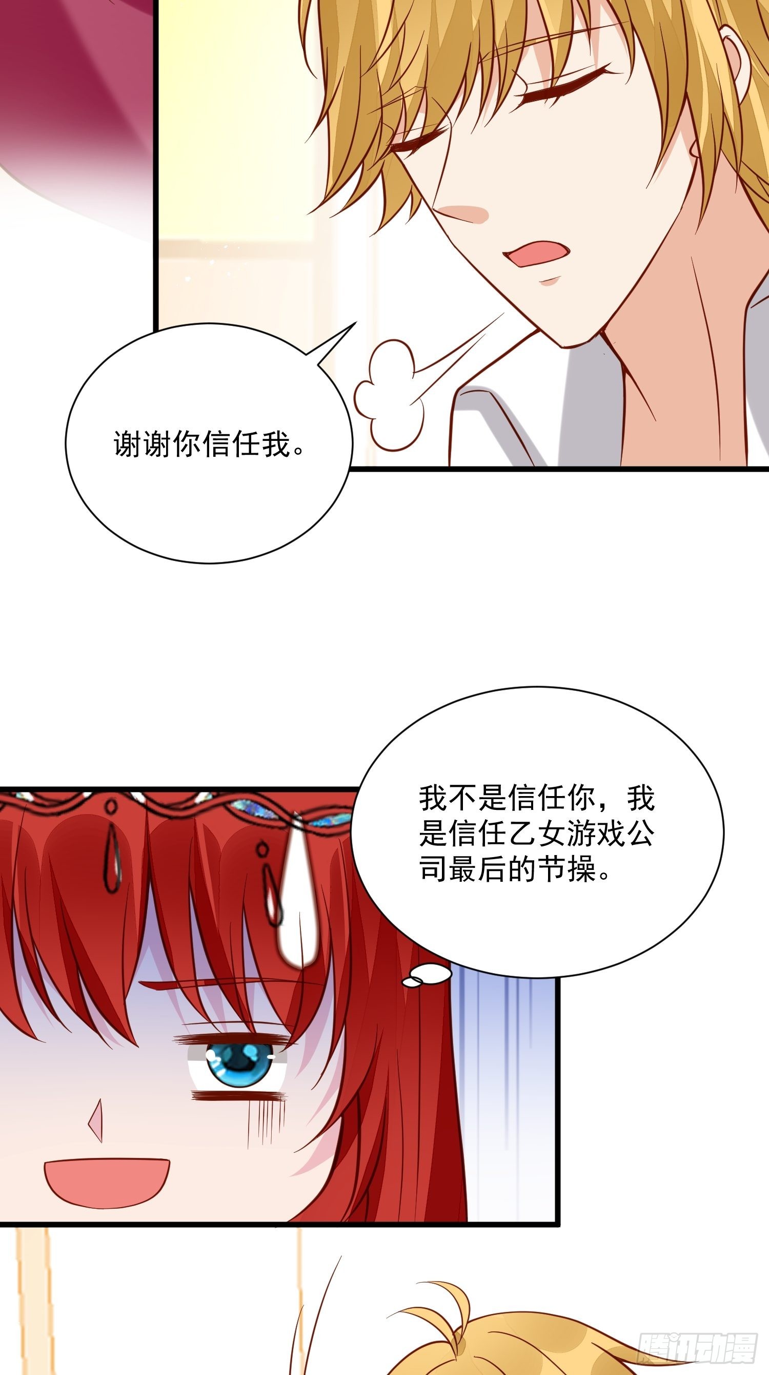 第47话 祝福你们-第49话