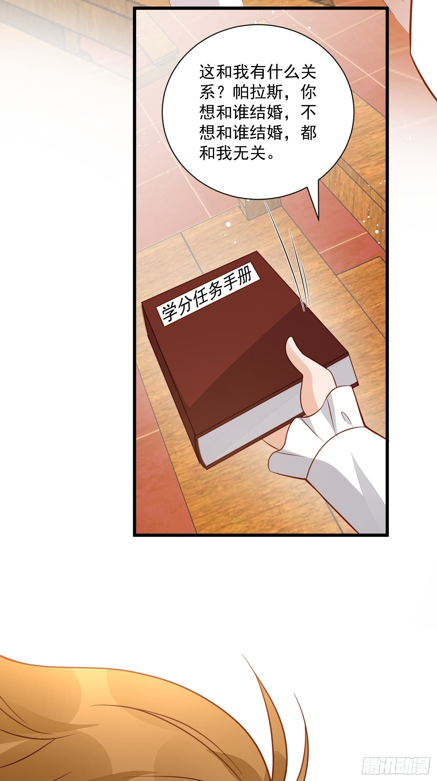 第47话 祝福你们-第49话