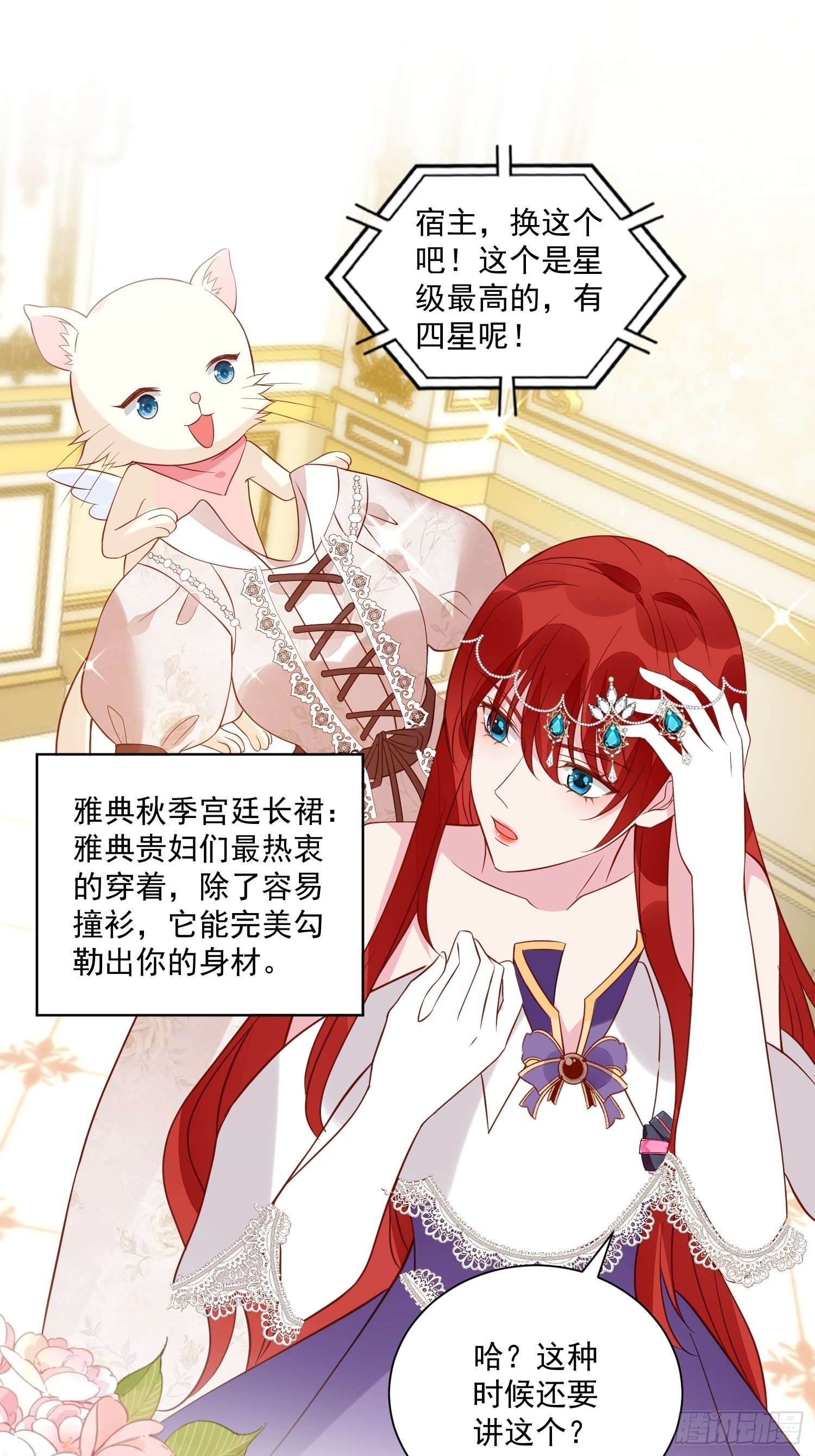 第49话 她插翅能飞-第51话
