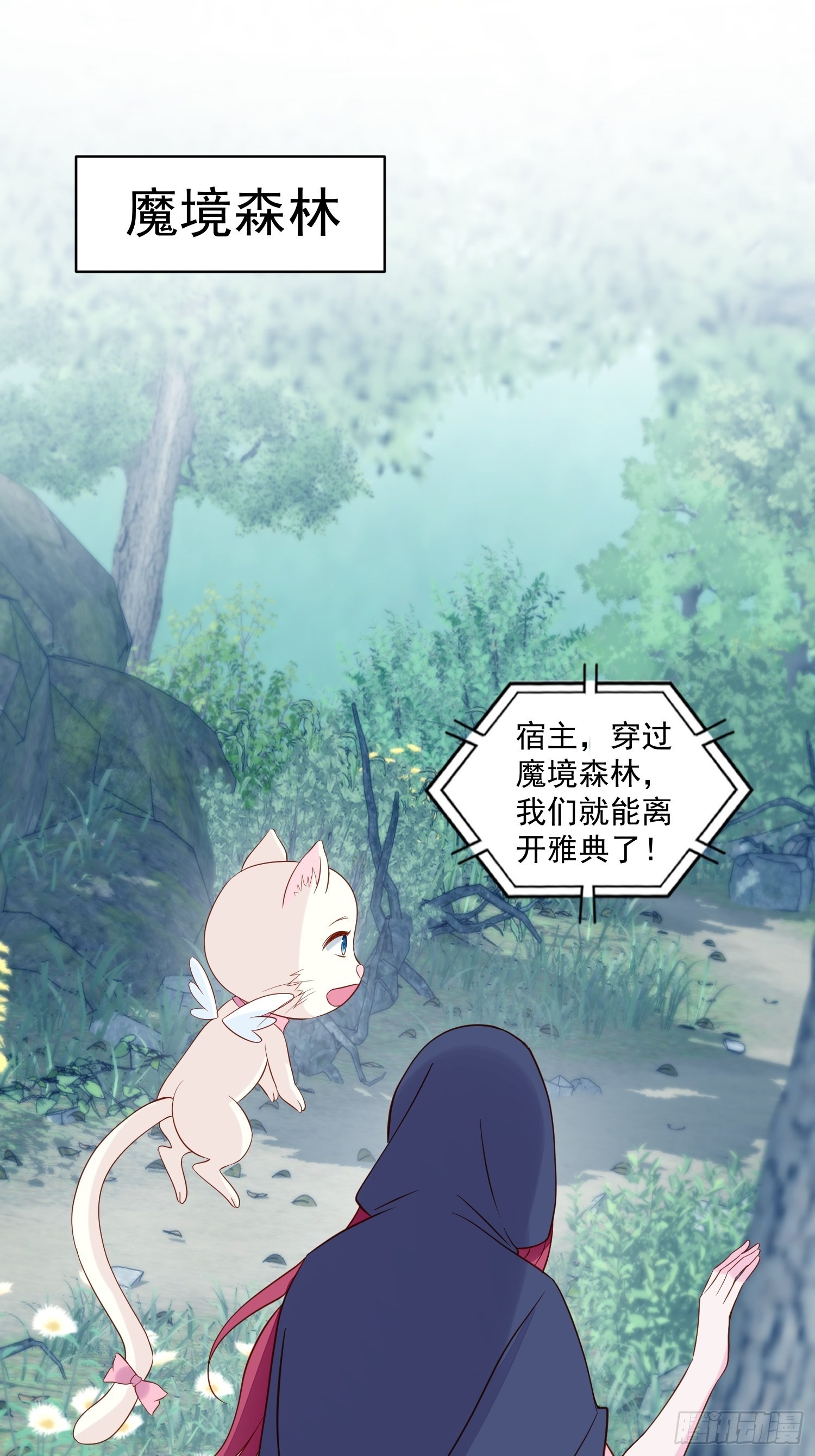 第49话 她插翅能飞-第51话