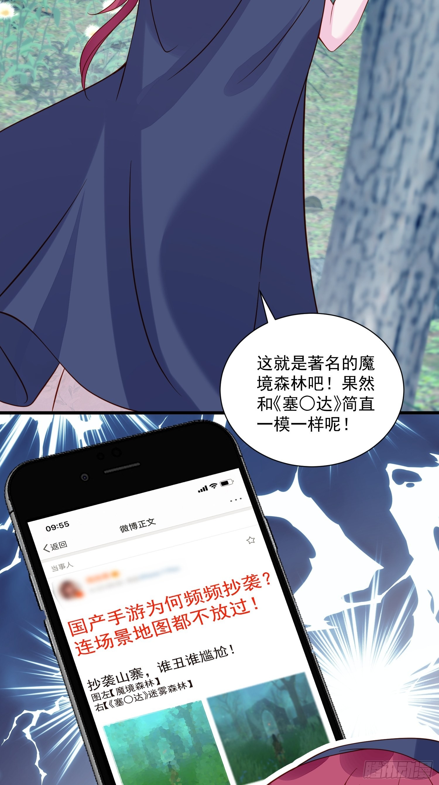 第49话 她插翅能飞-第51话