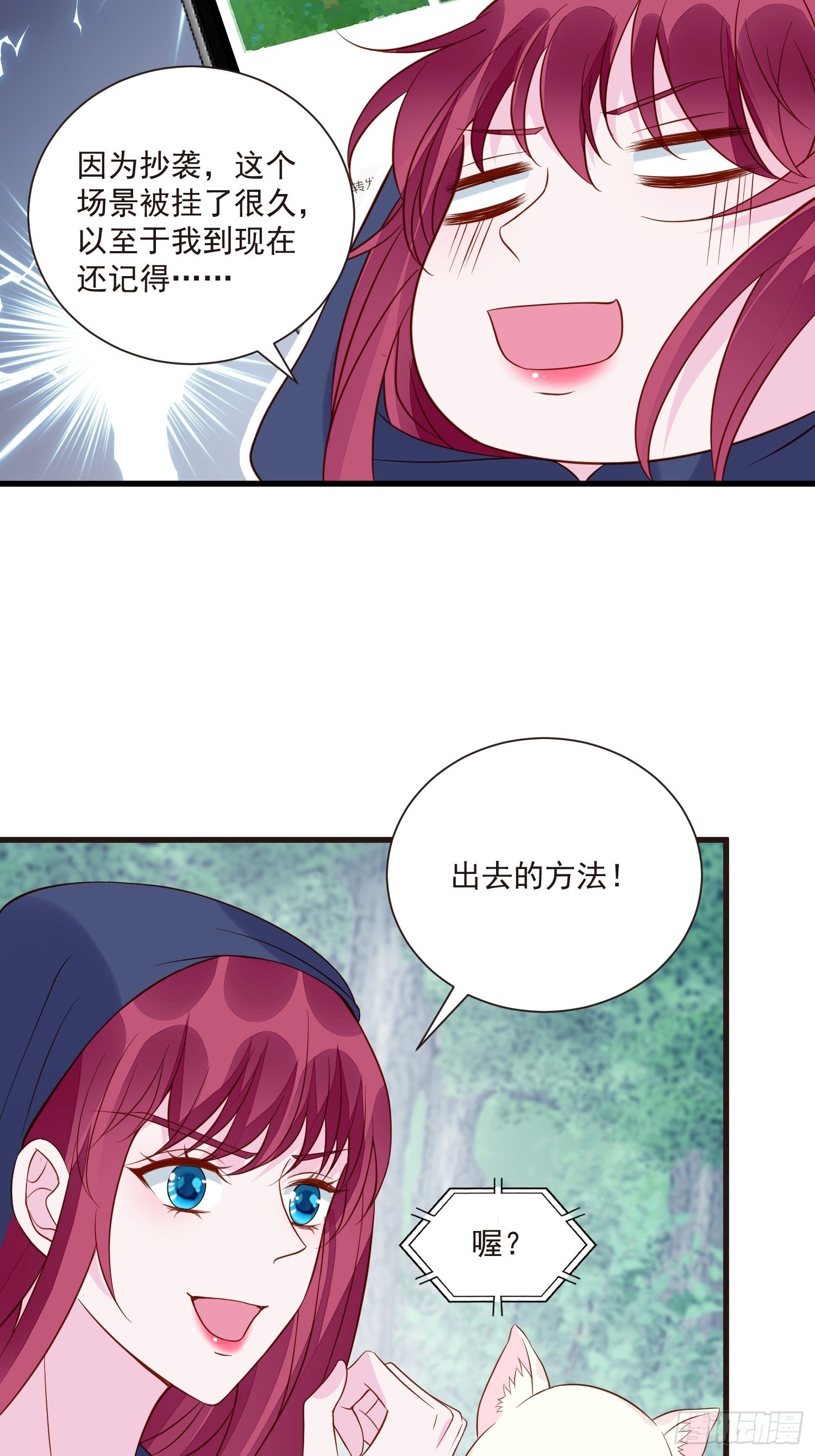 第49话 她插翅能飞-第51话