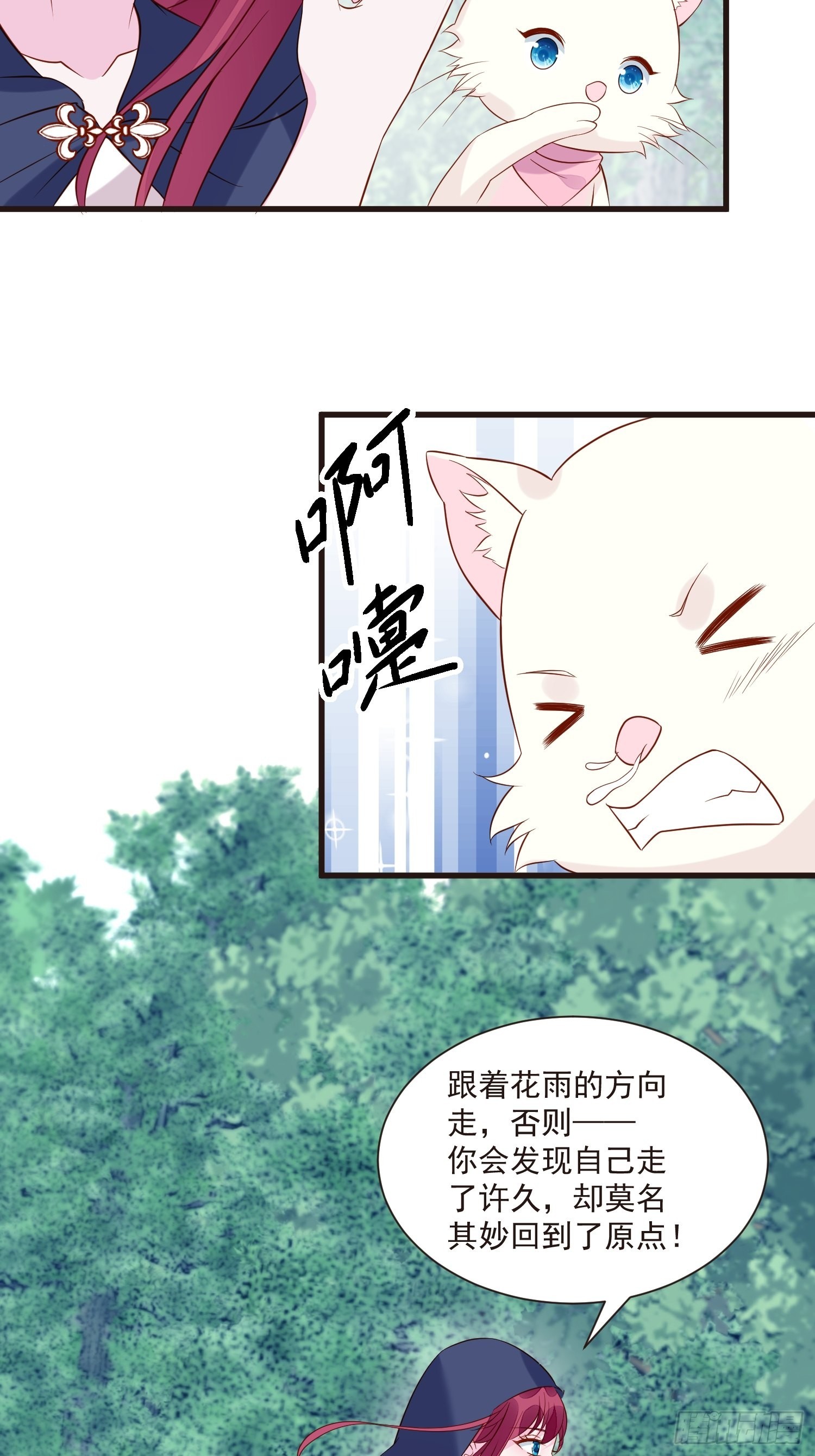 第49话 她插翅能飞-第51话