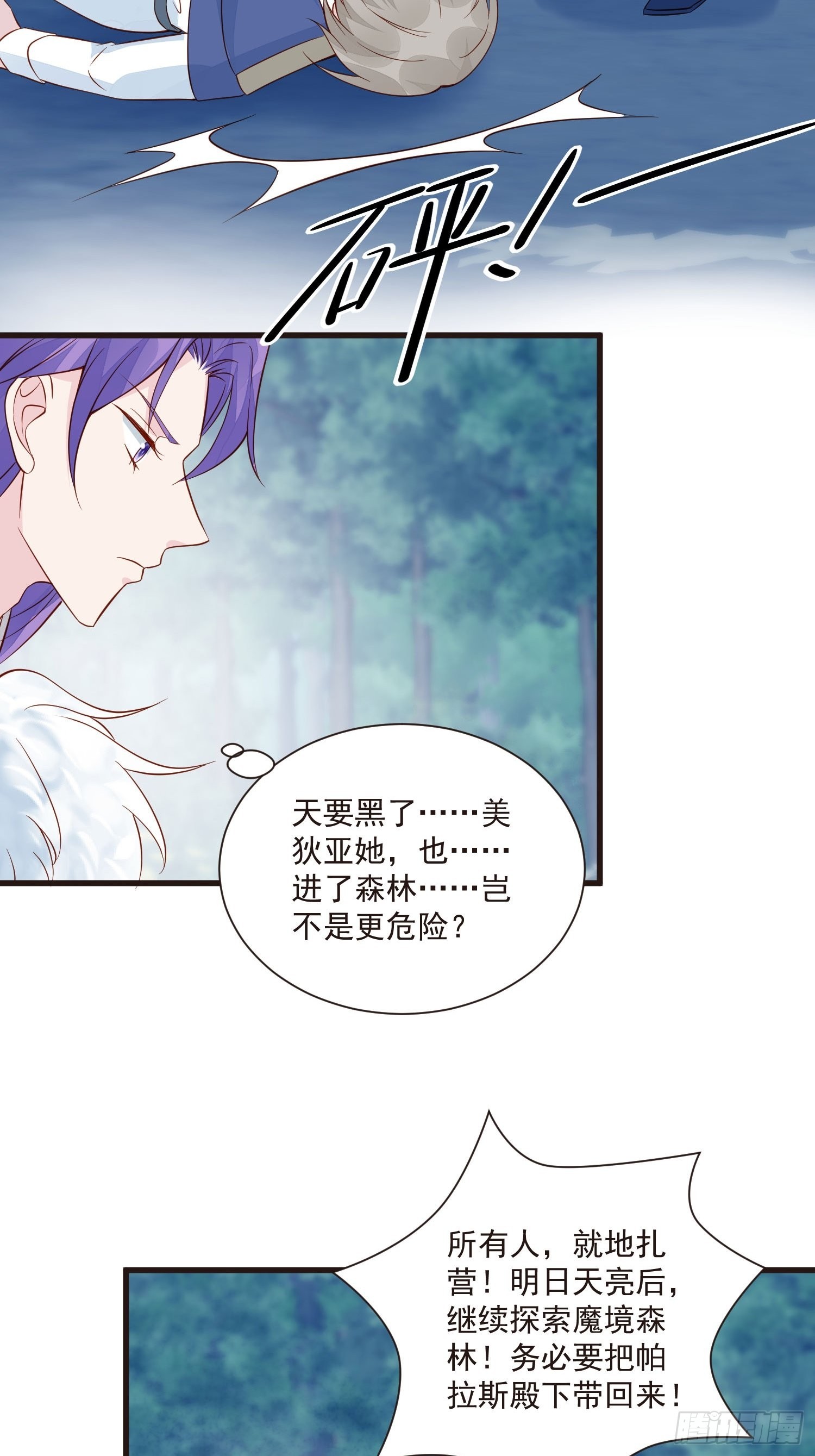 第49话 她插翅能飞-第51话