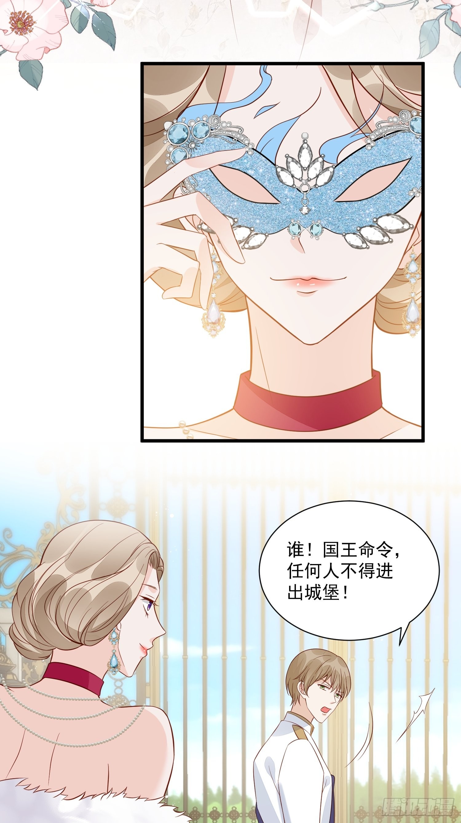 第49话 她插翅能飞-第51话