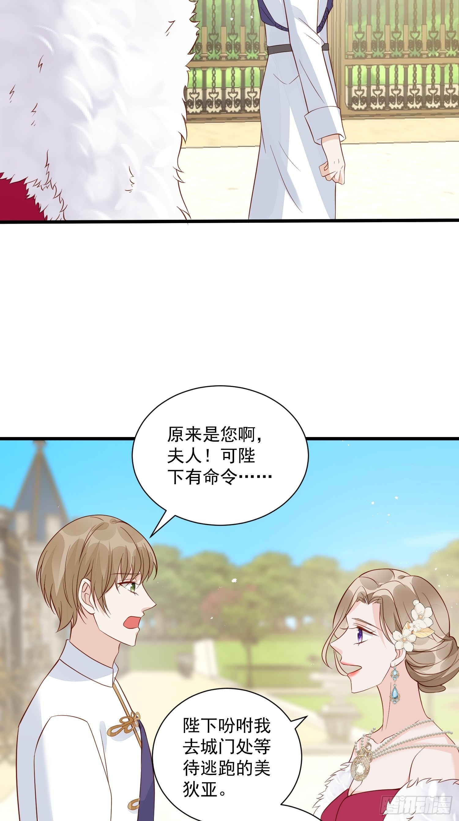 第49话 她插翅能飞-第51话
