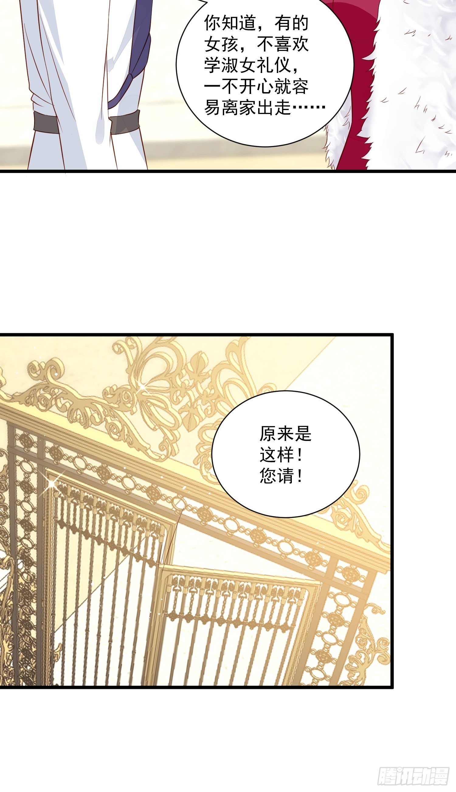 第49话 她插翅能飞-第51话
