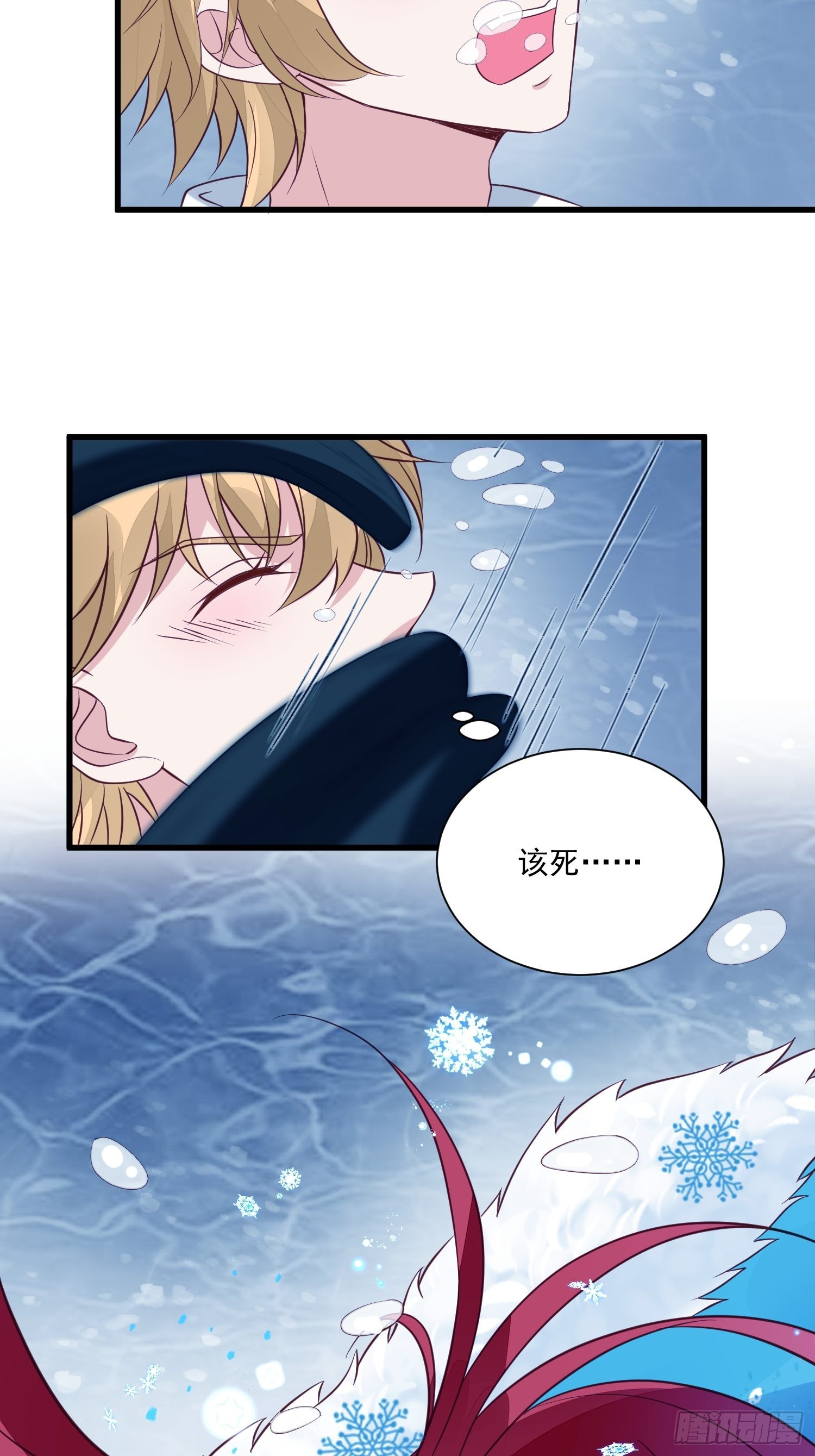 第51话 是谁救了我-第53话