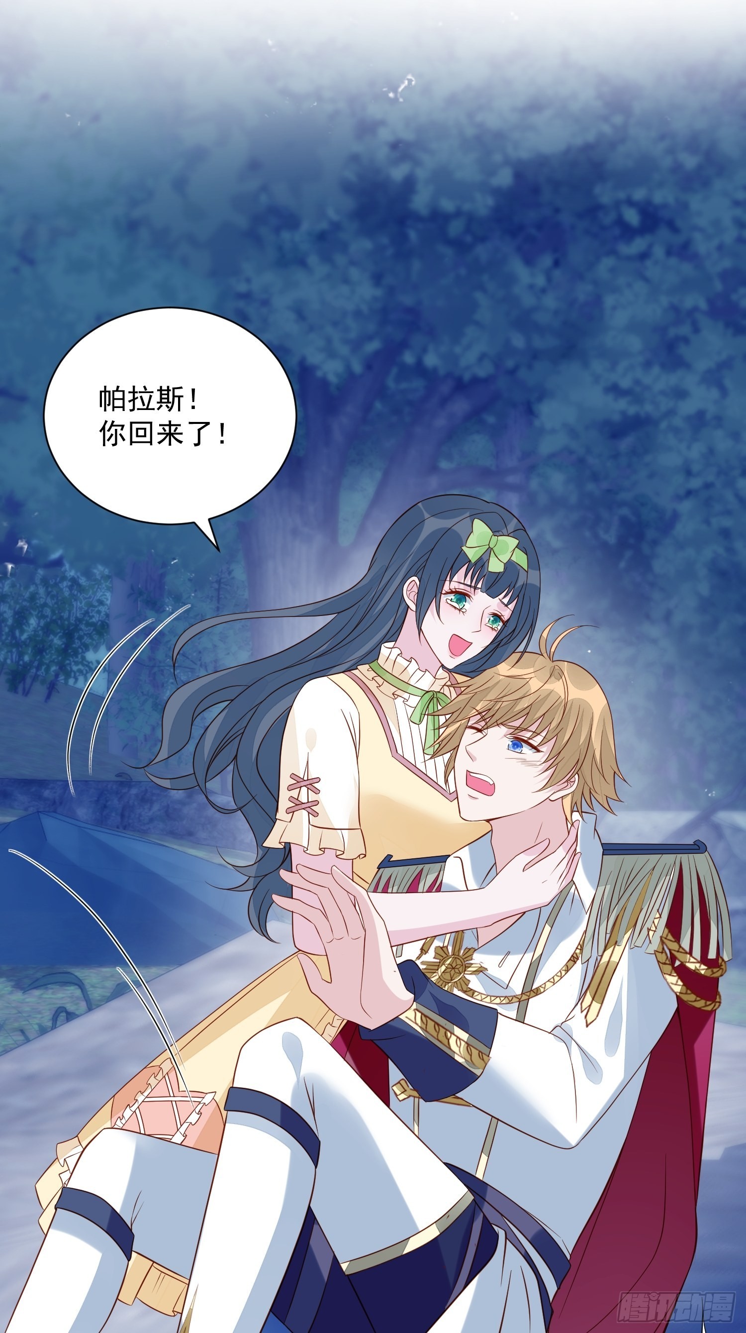 第51话 是谁救了我-第53话