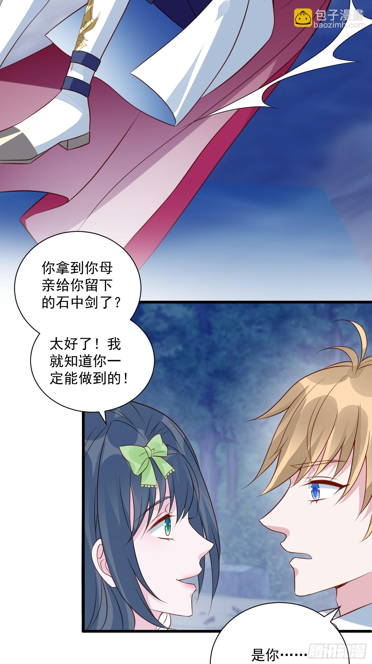 第51话 是谁救了我-第53话