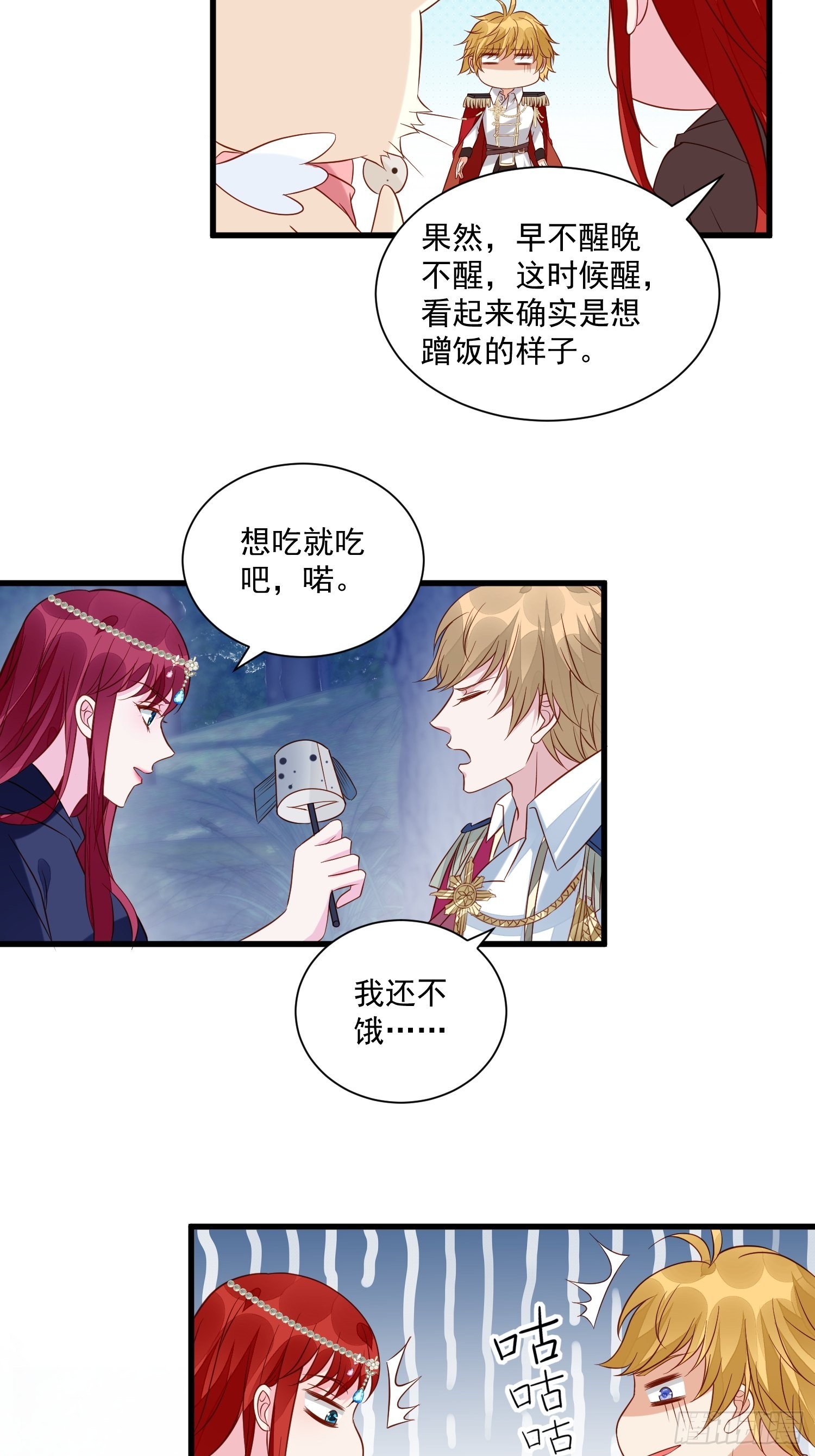 第51话 是谁救了我-第53话