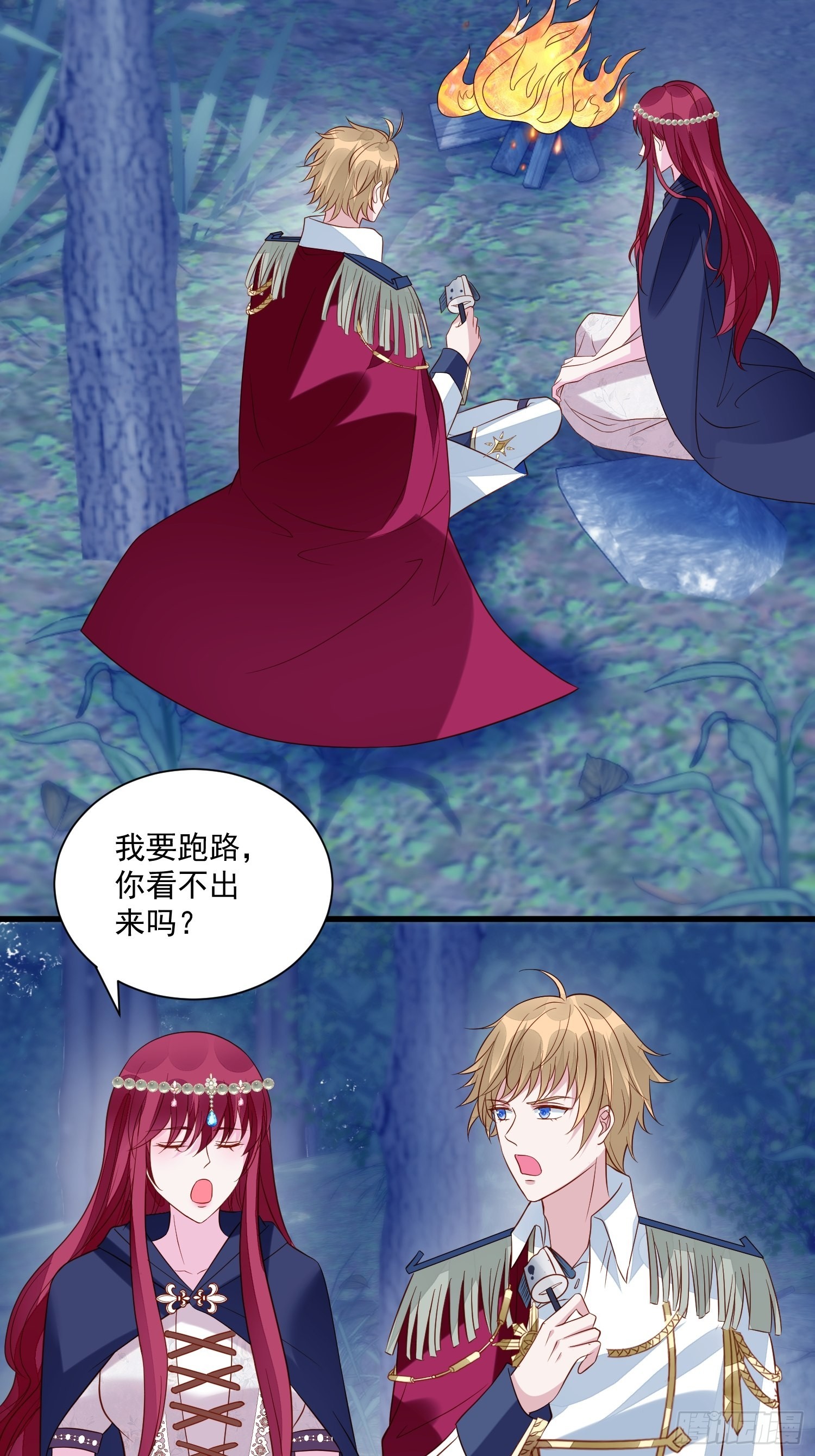 第51话 是谁救了我-第53话
