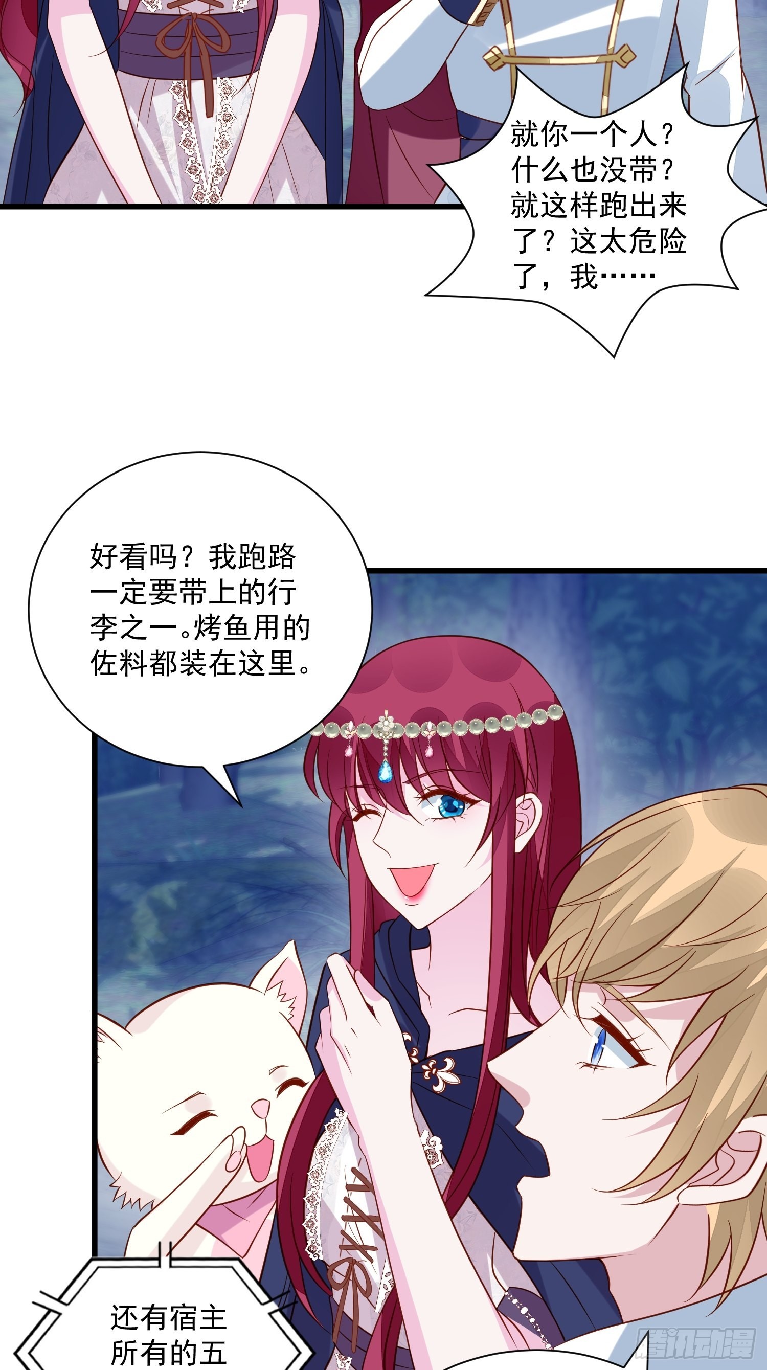 第51话 是谁救了我-第53话