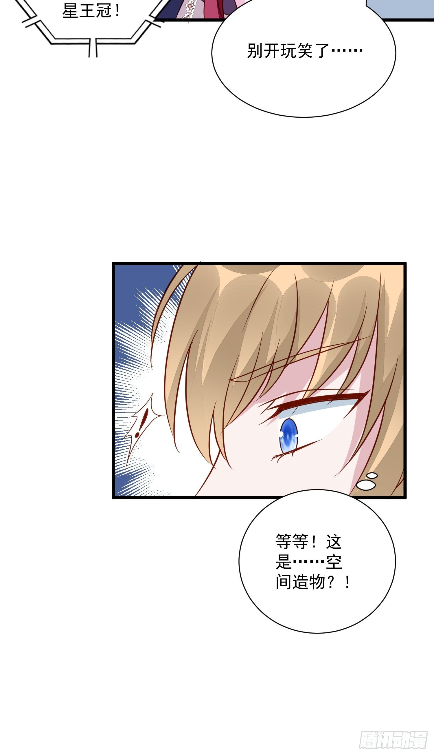第51话 是谁救了我-第53话