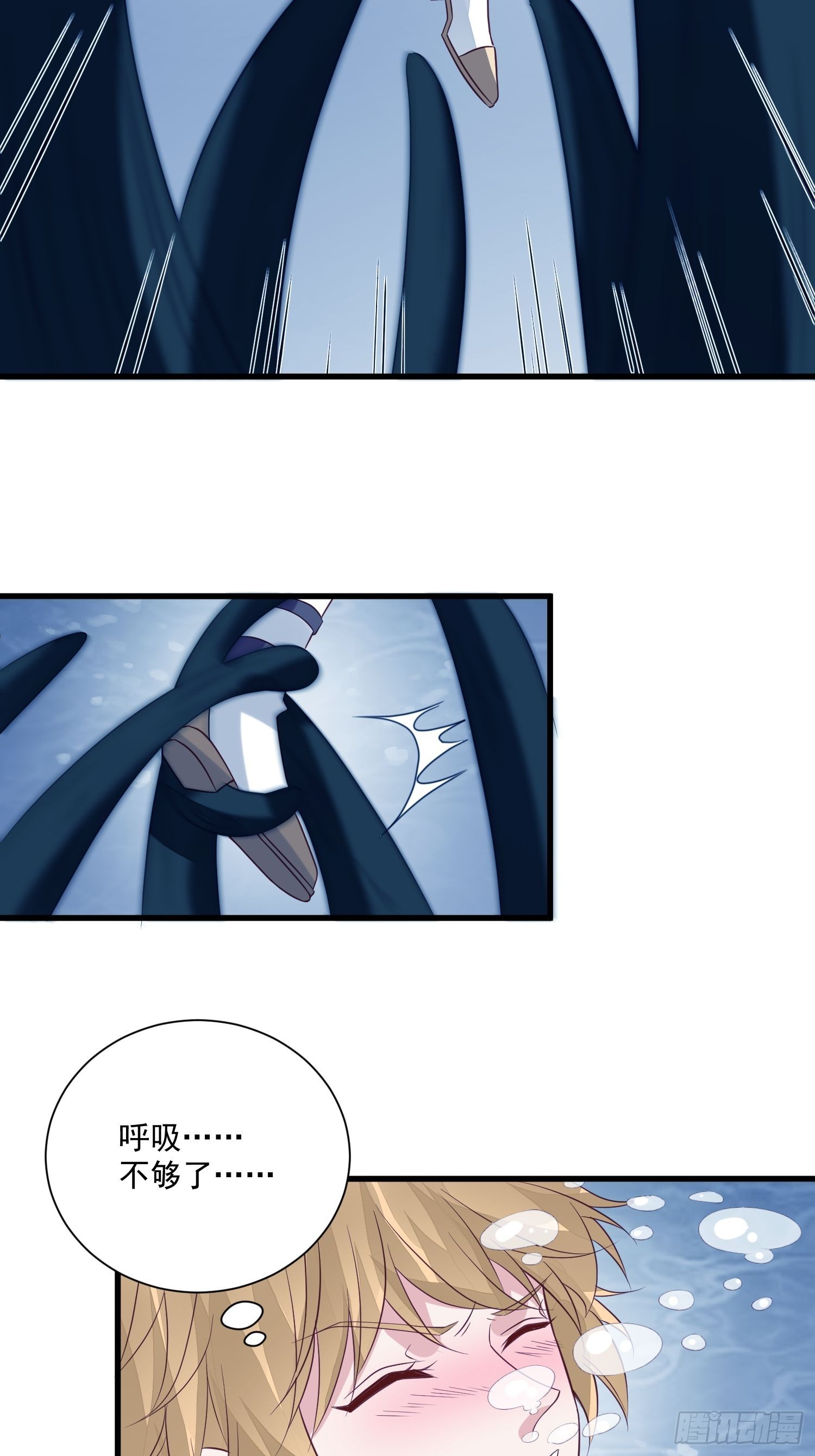 第51话 是谁救了我-第53话