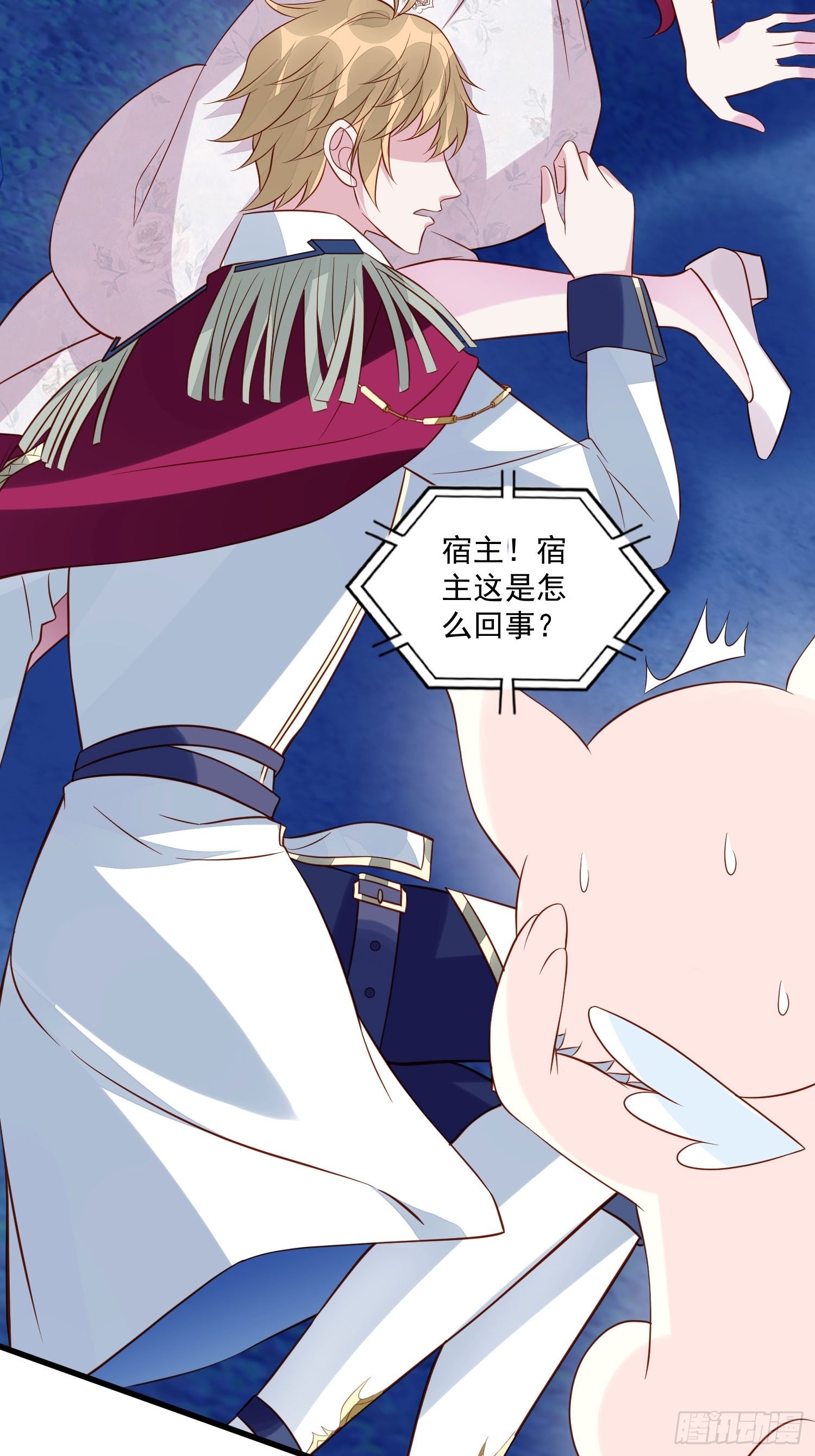 第53话 需要亲吻么-第55话