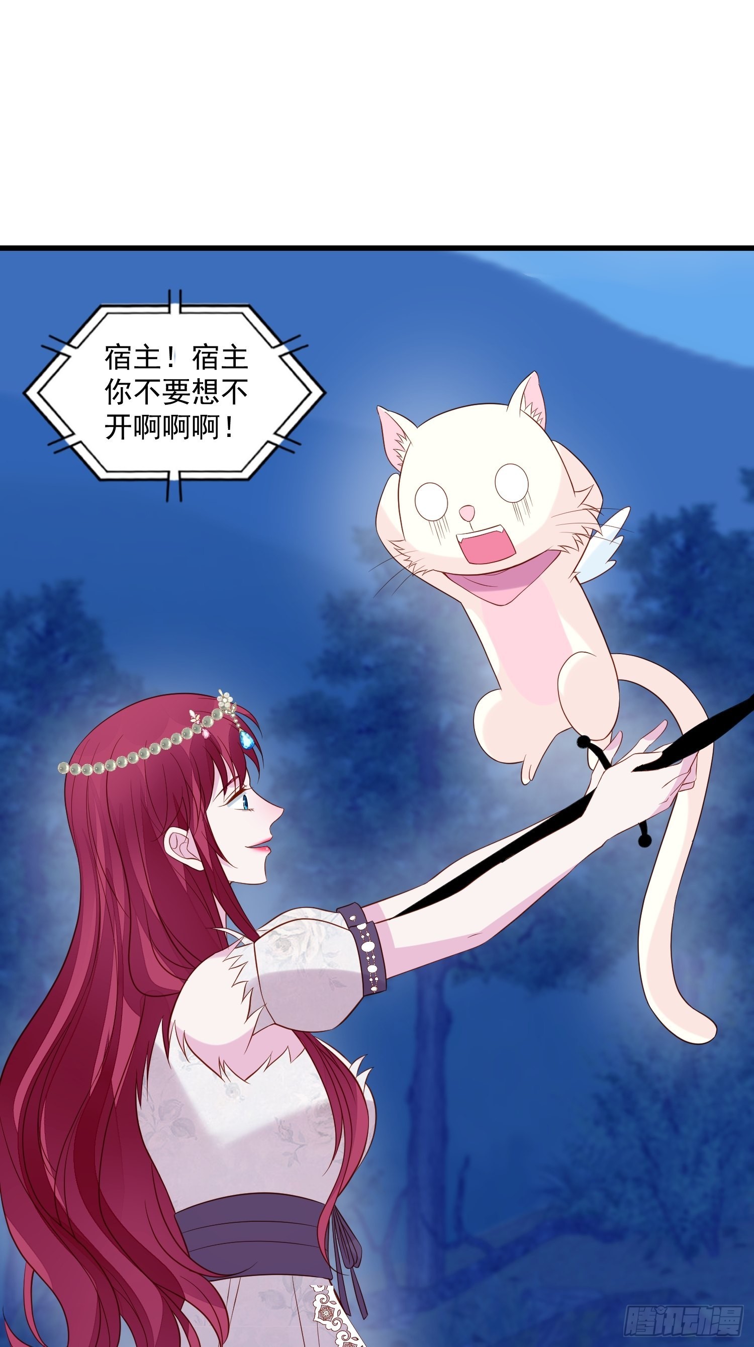 第53话 需要亲吻么-第55话