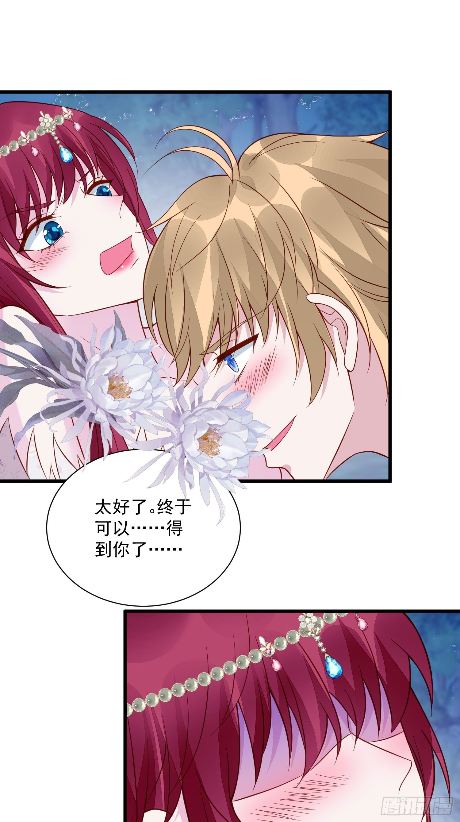第53话 需要亲吻么-第55话