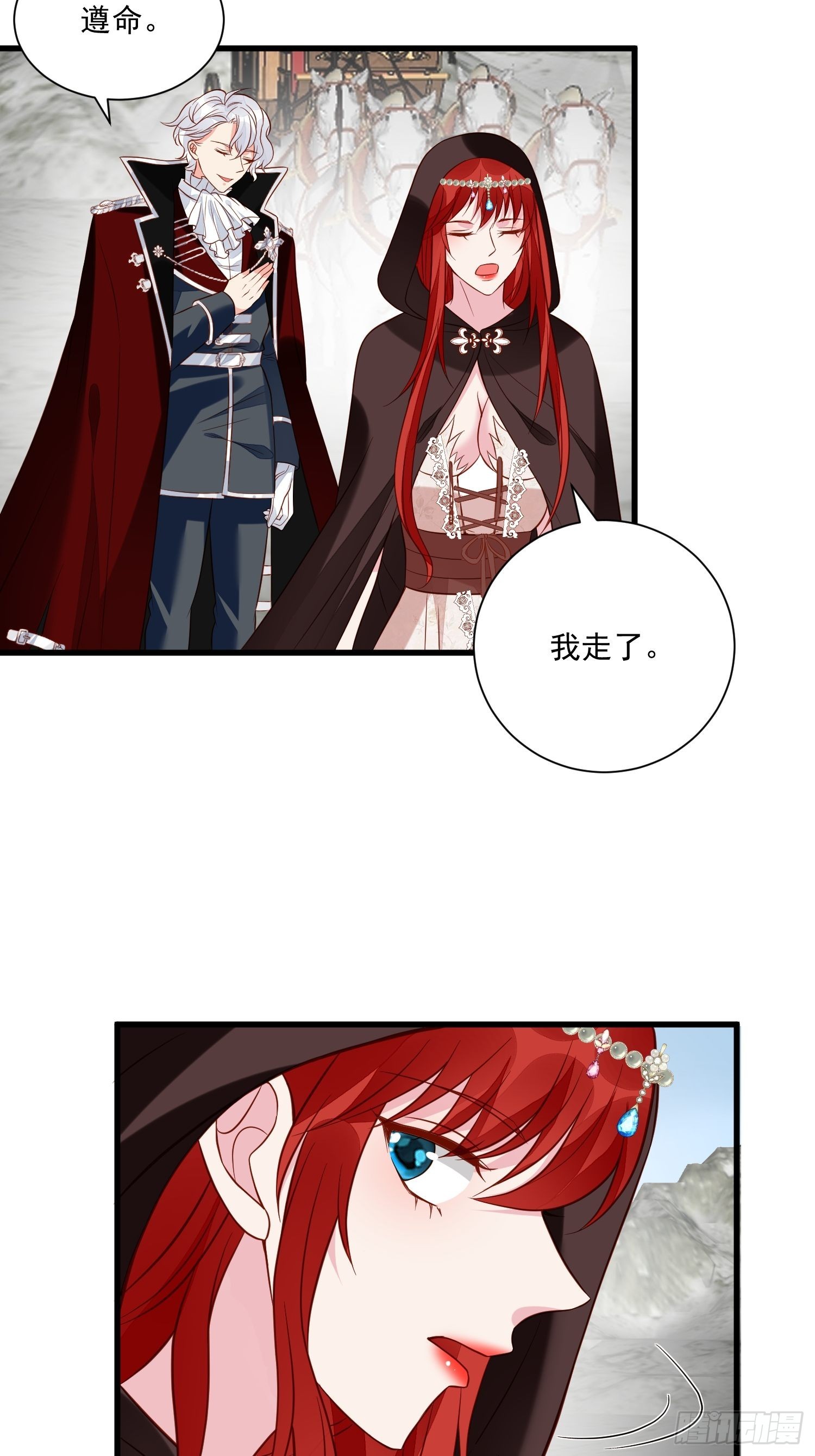 第53话 需要亲吻么-第55话