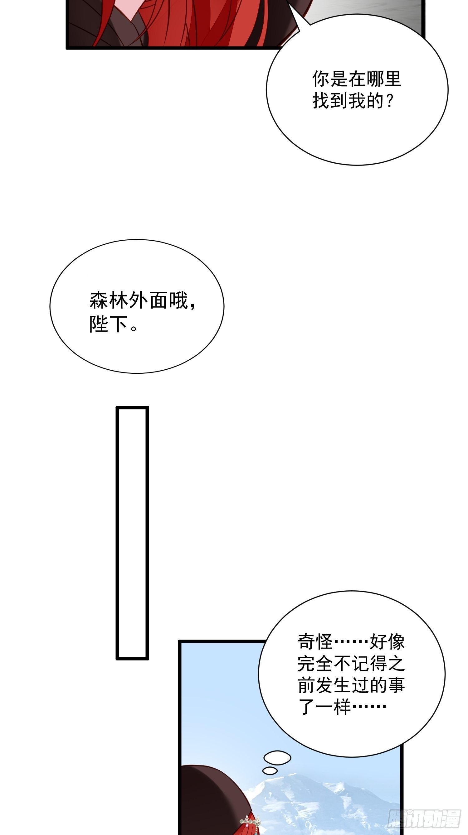 第53话 需要亲吻么-第55话