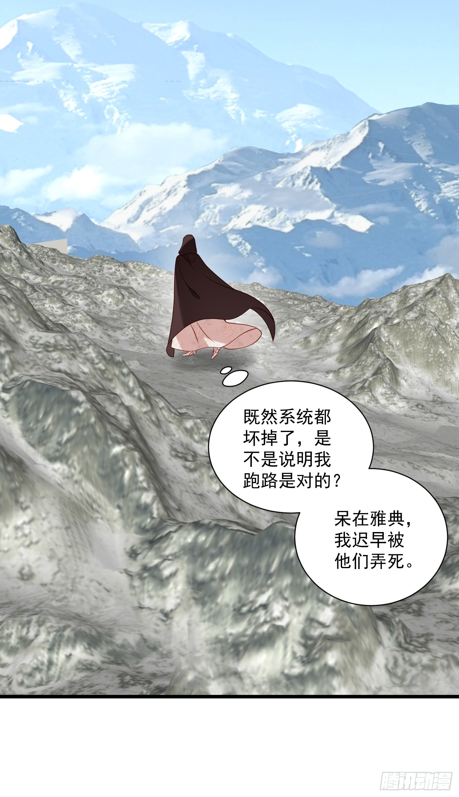 第53话 需要亲吻么-第55话