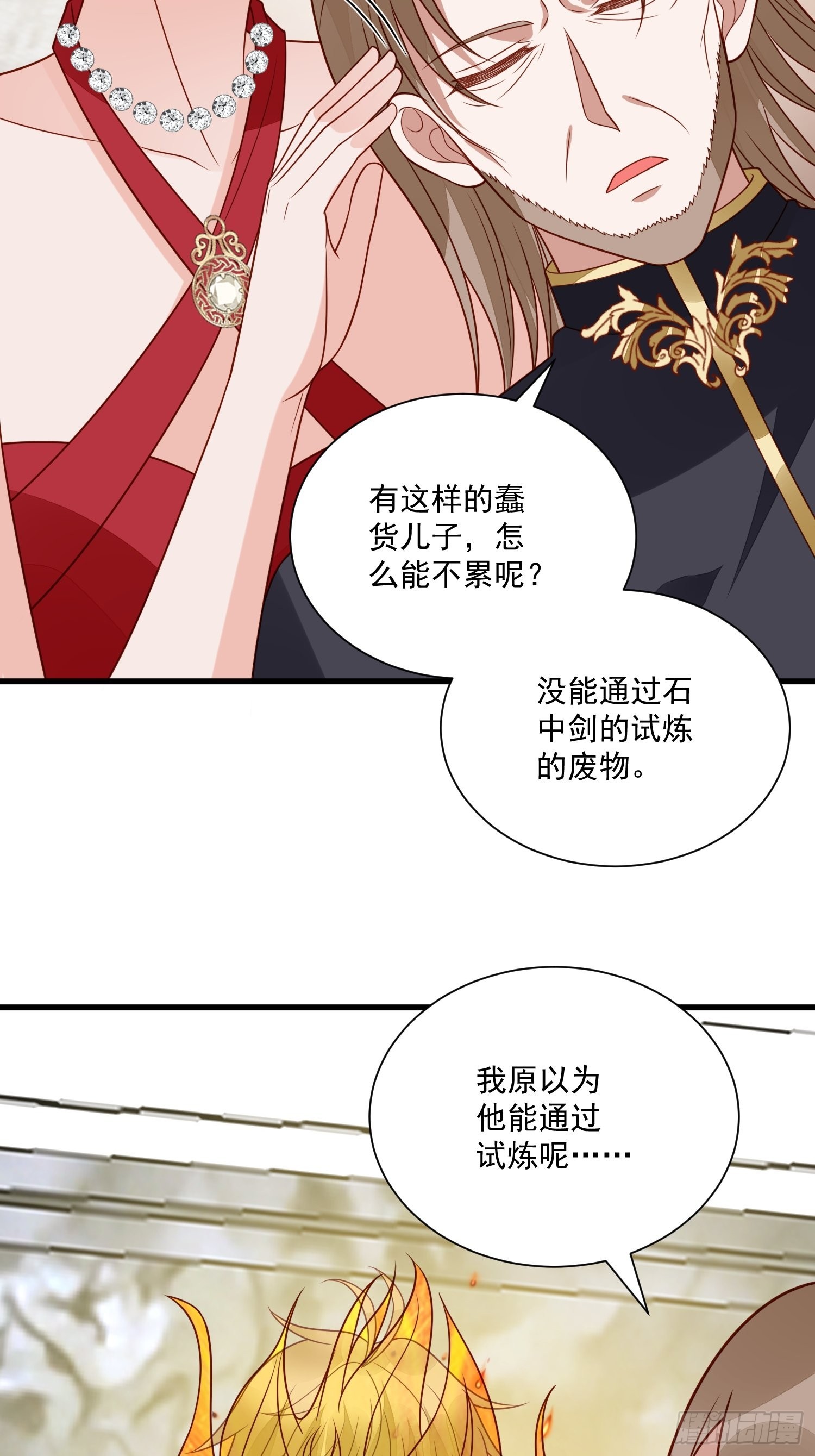 第55话 就凭你们？-第57话