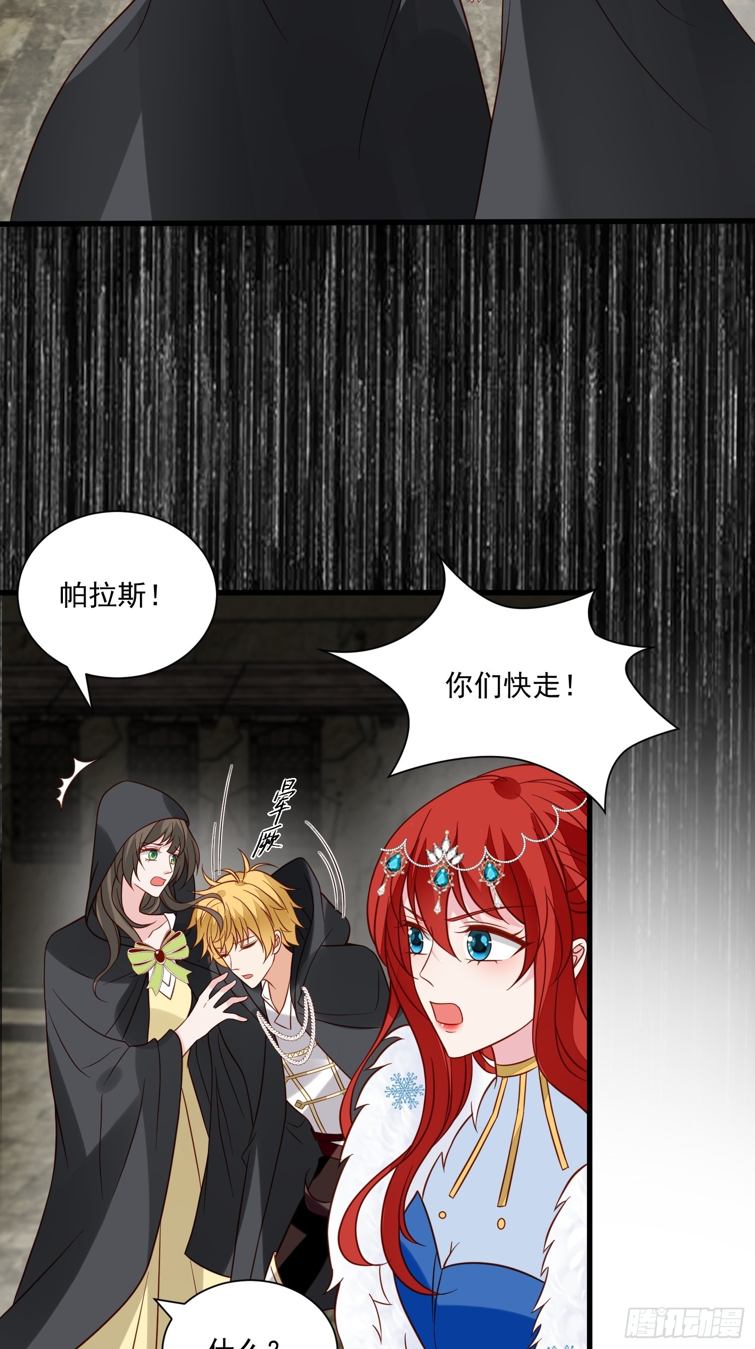 第57话 尘封的回忆-第59话