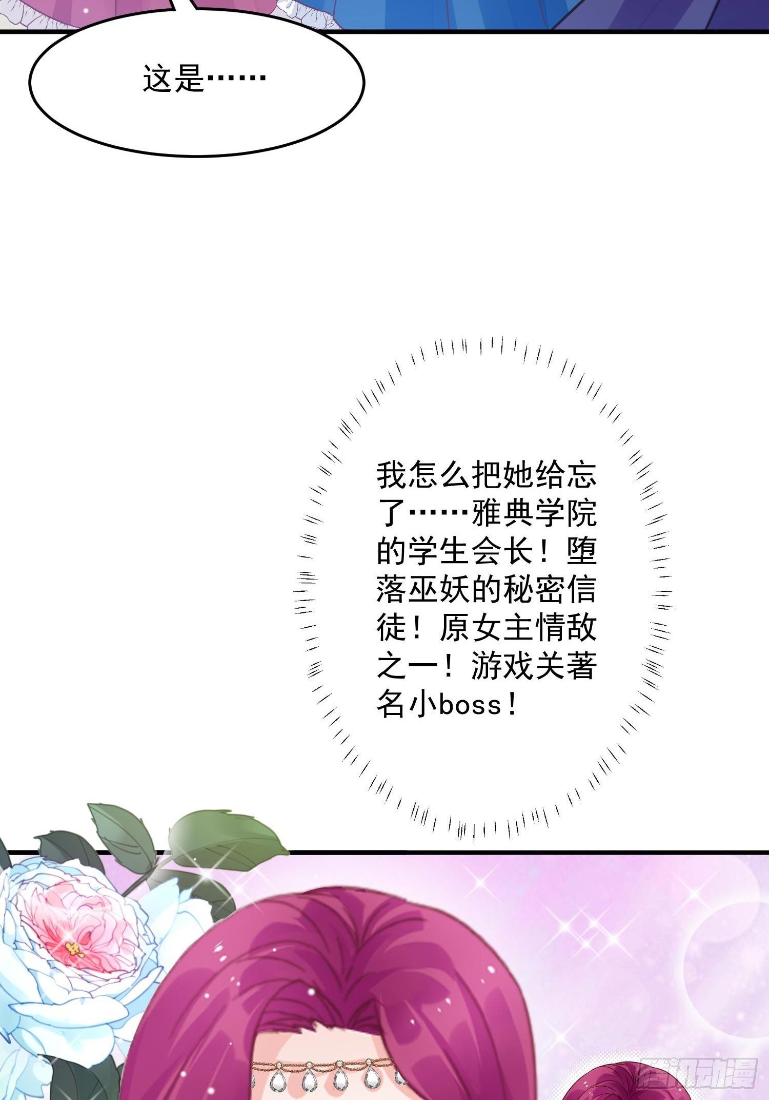 第6话 冤家路窄(1/2)-第7话