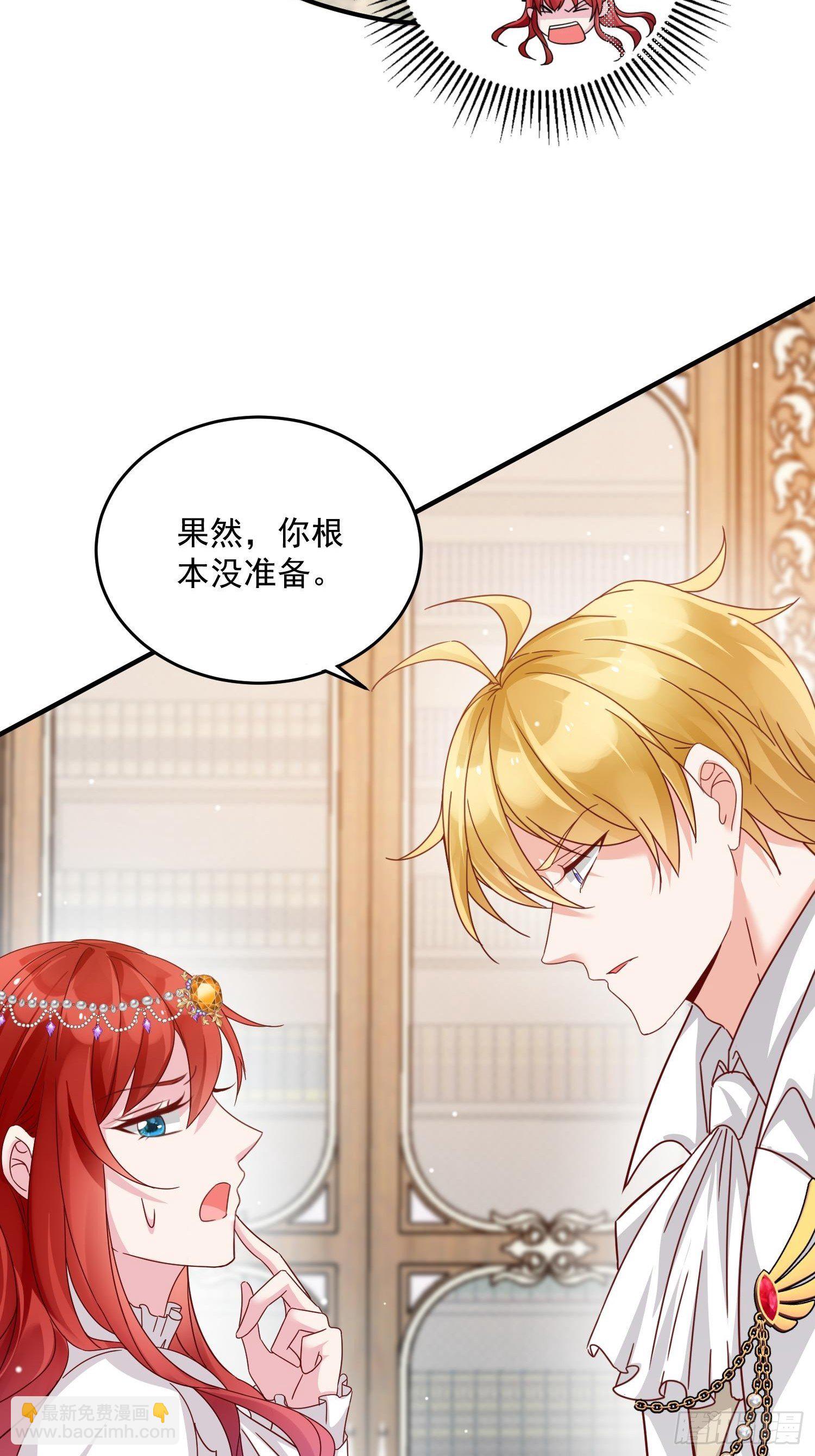 第6话 冤家路窄(1/2)-第7话