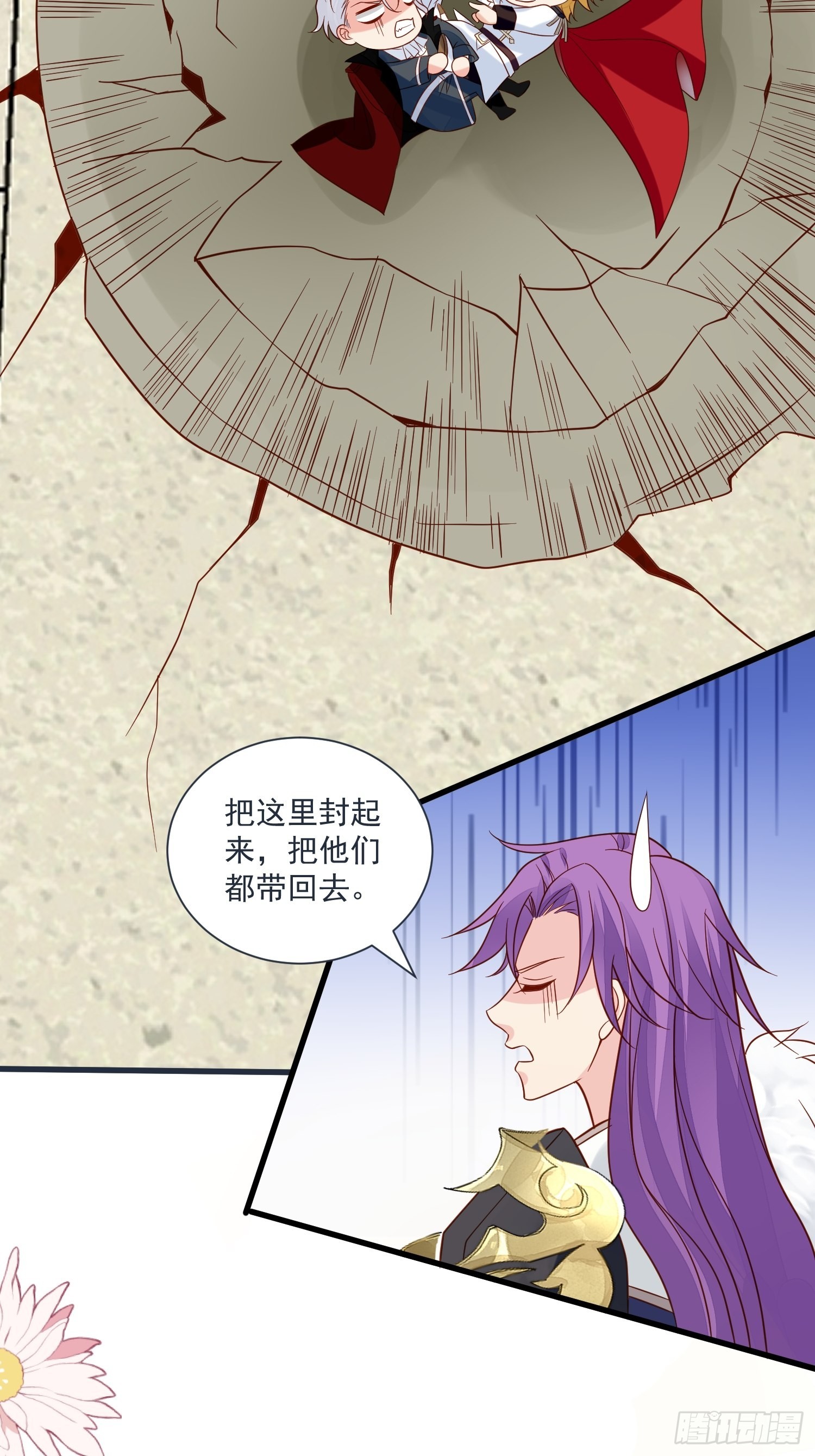 第59话 我才是她未婚夫-第61话