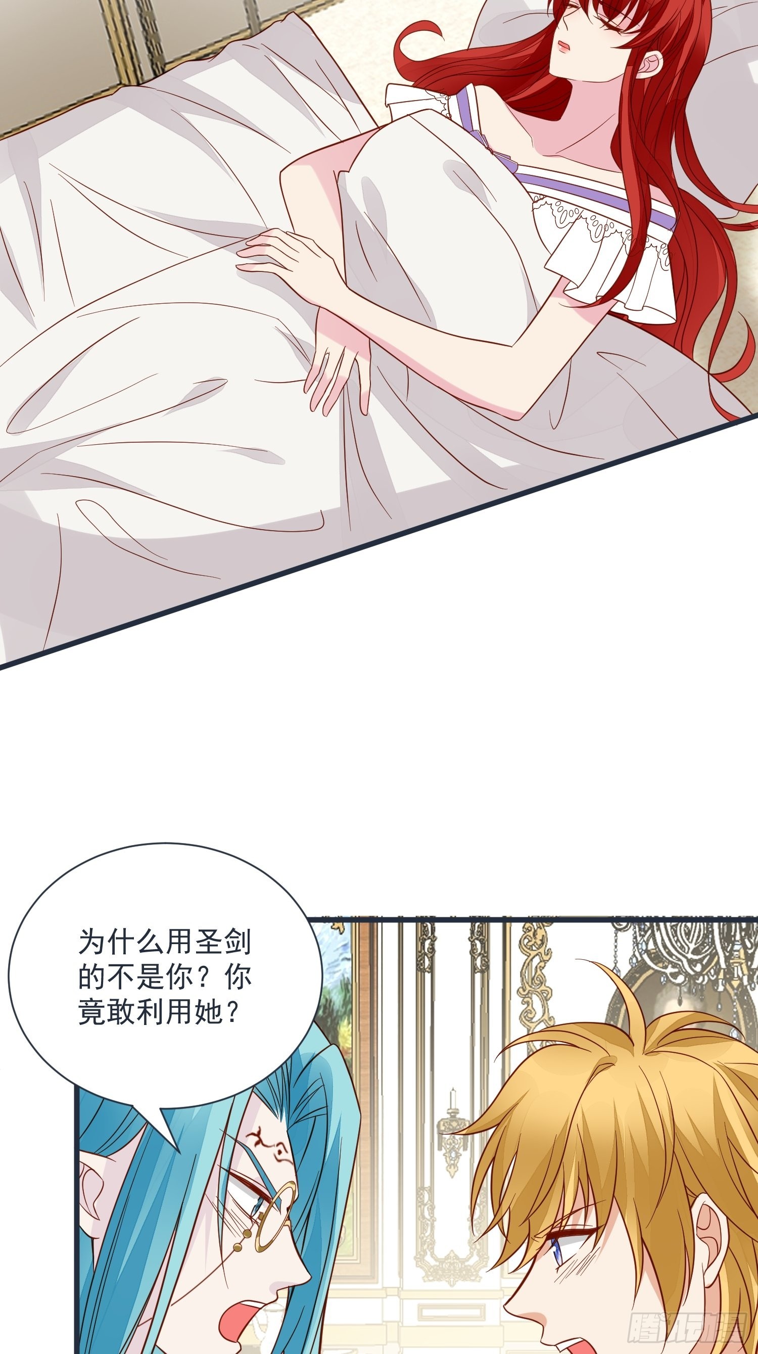 第59话 我才是她未婚夫-第61话