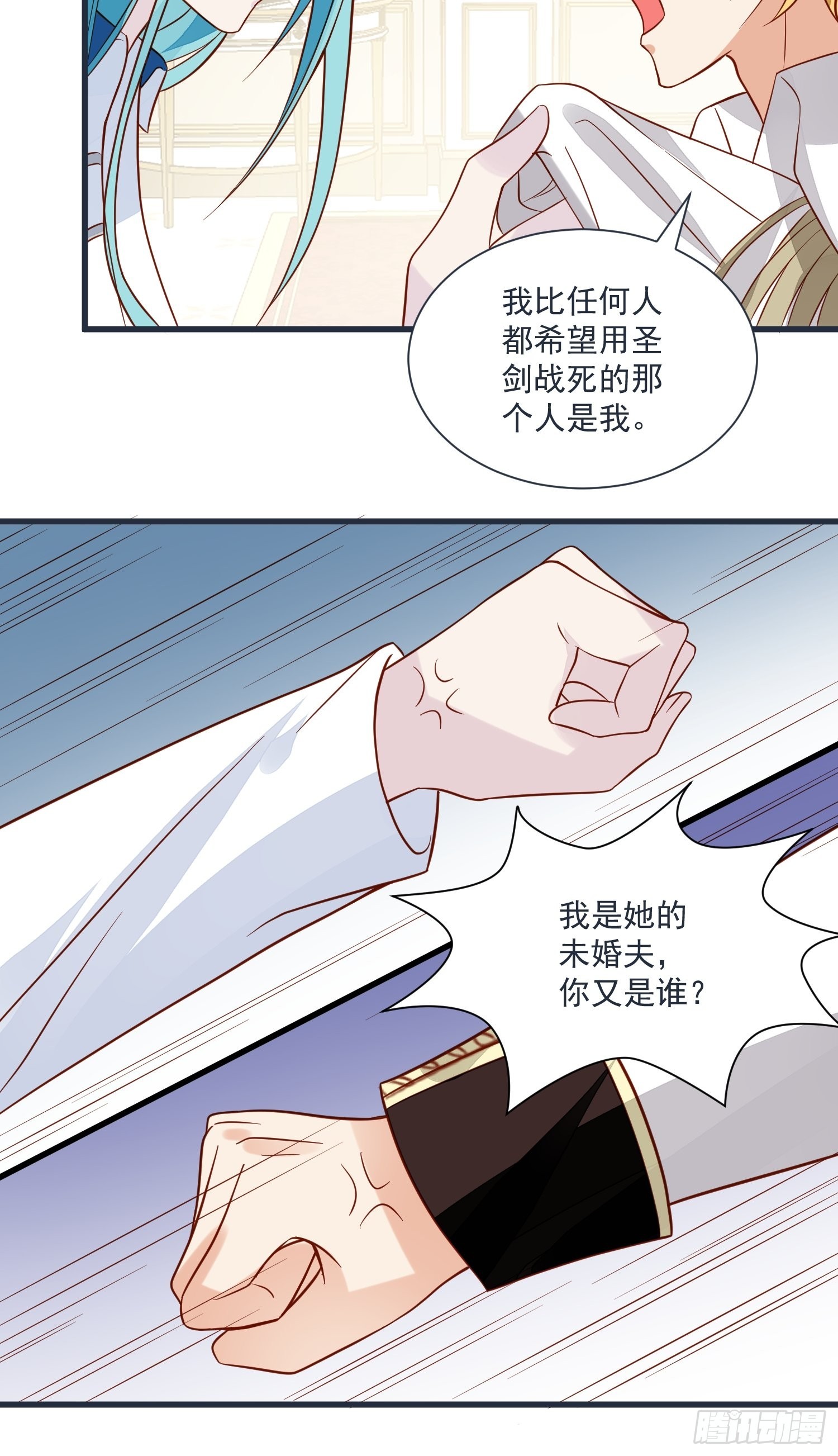 第59话 我才是她未婚夫-第61话