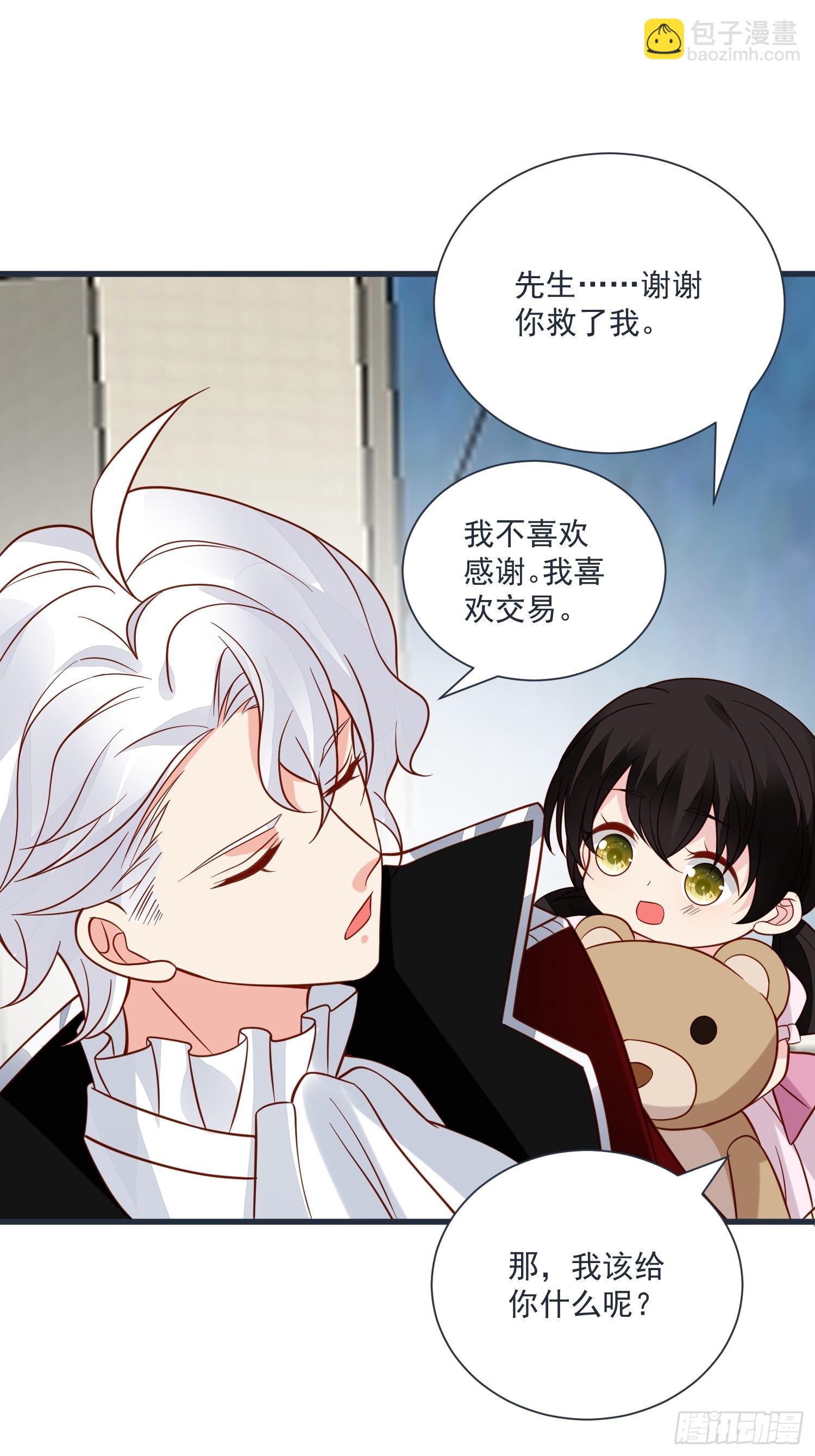 第59话 我才是她未婚夫-第61话