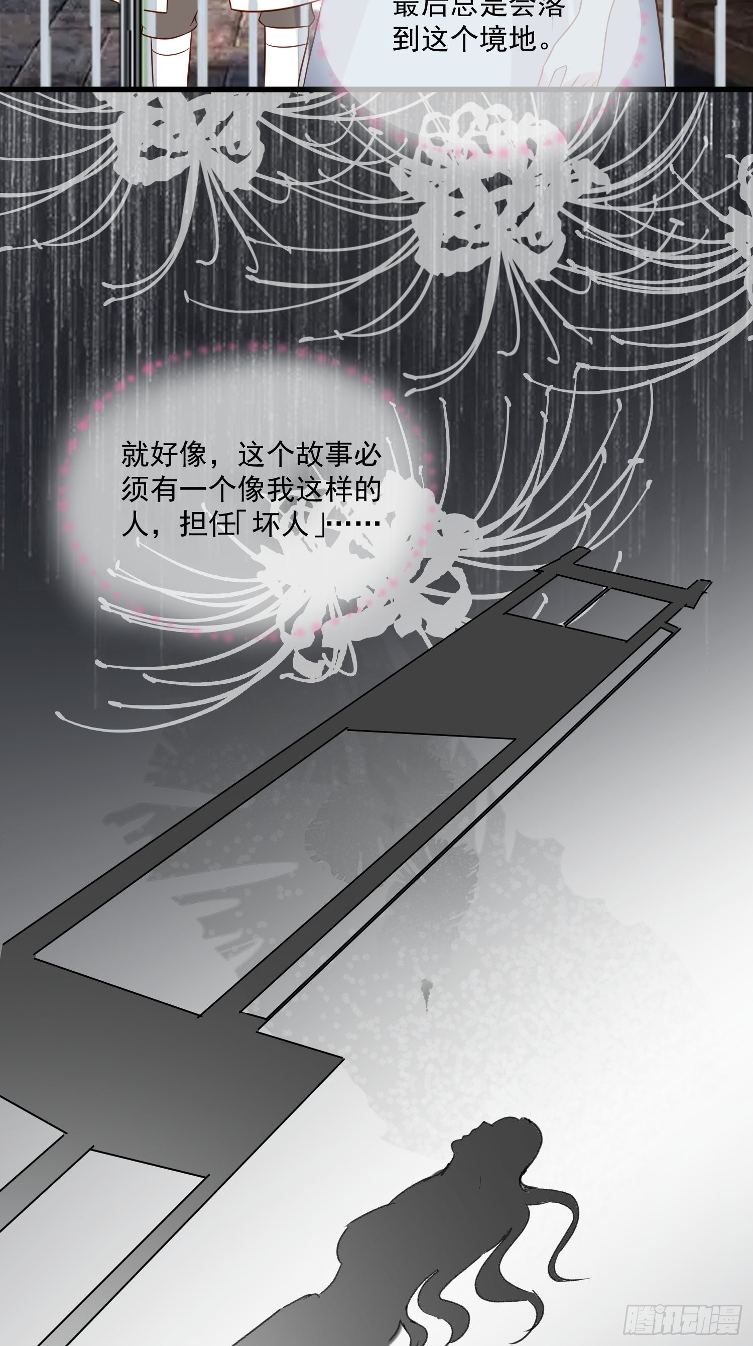 第61话 重生-第63话