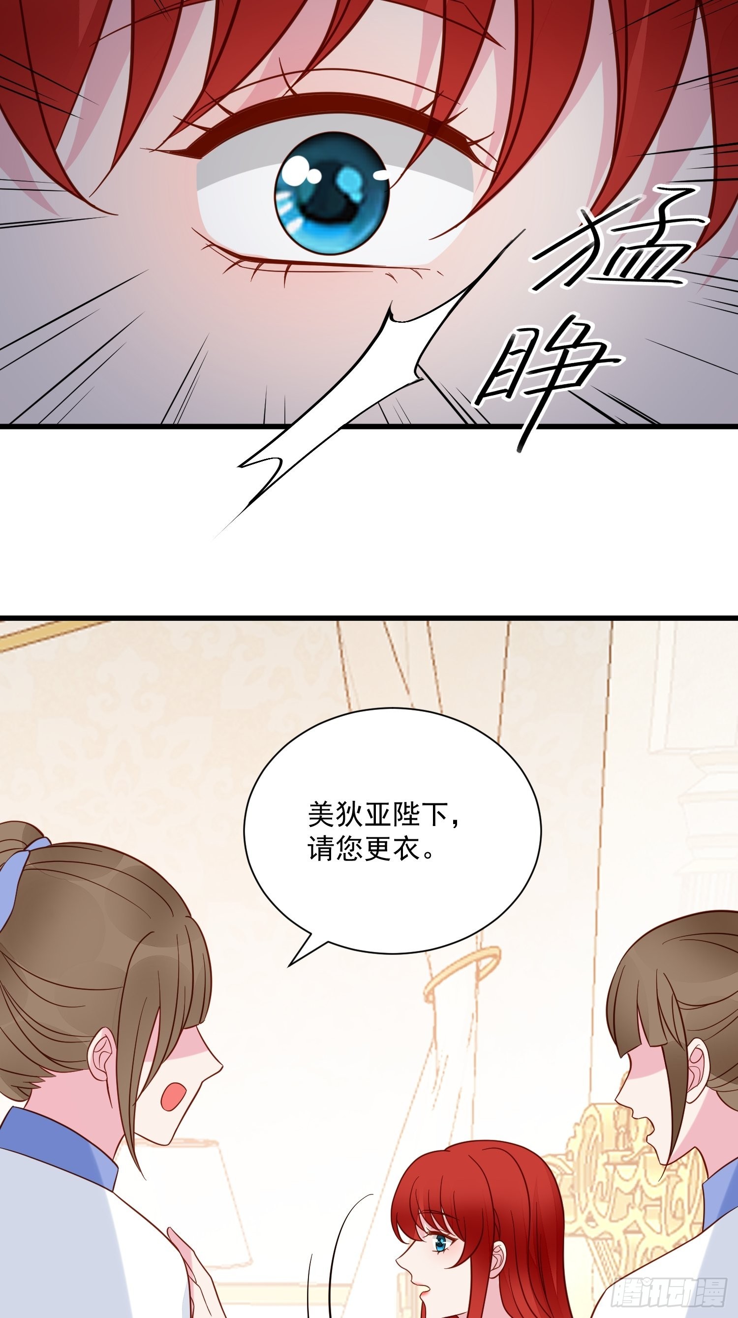 第63话 如果我拒绝结婚呢-第65话