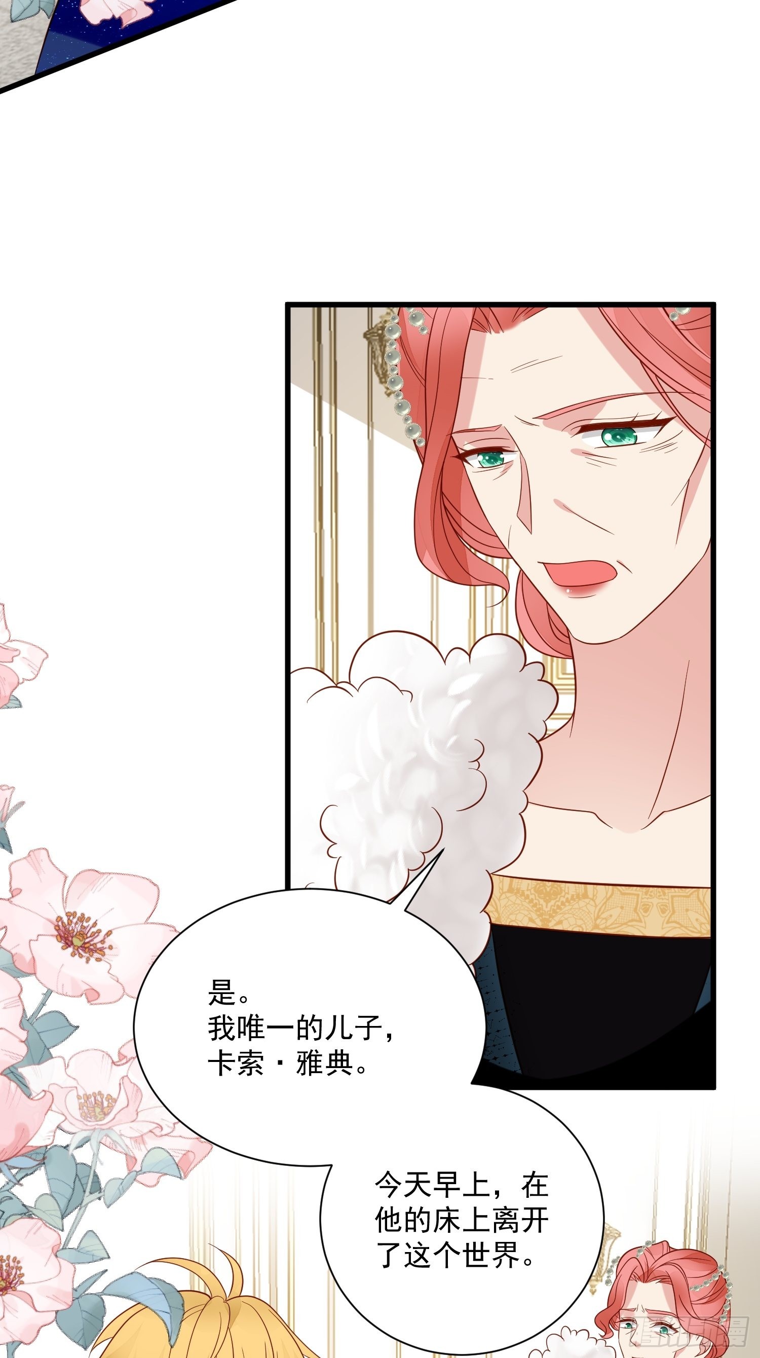 第63话 如果我拒绝结婚呢-第65话