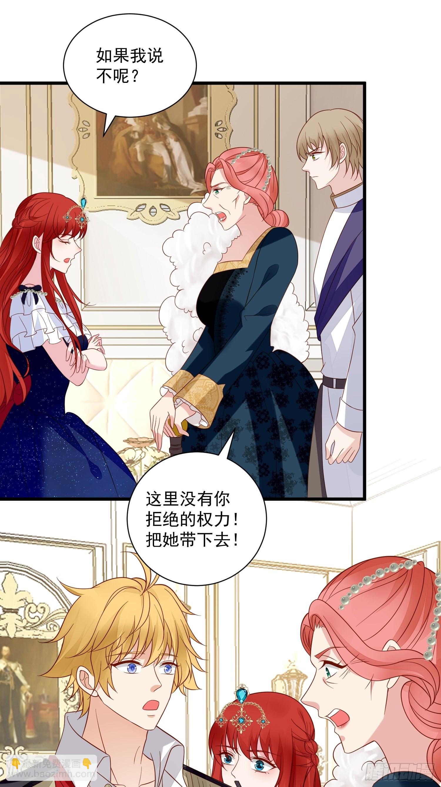 第63话 如果我拒绝结婚呢-第65话