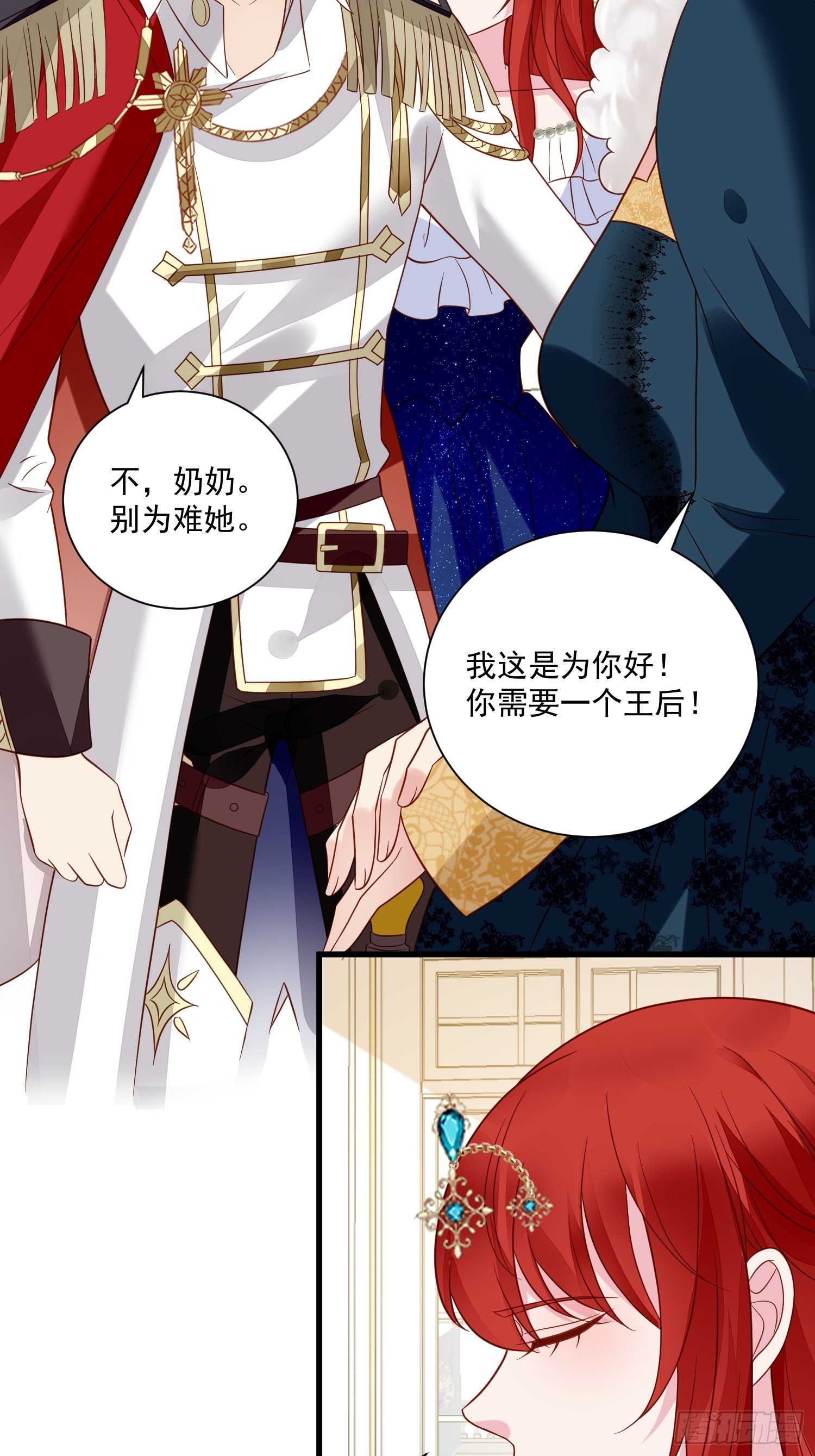 第63话 如果我拒绝结婚呢-第65话
