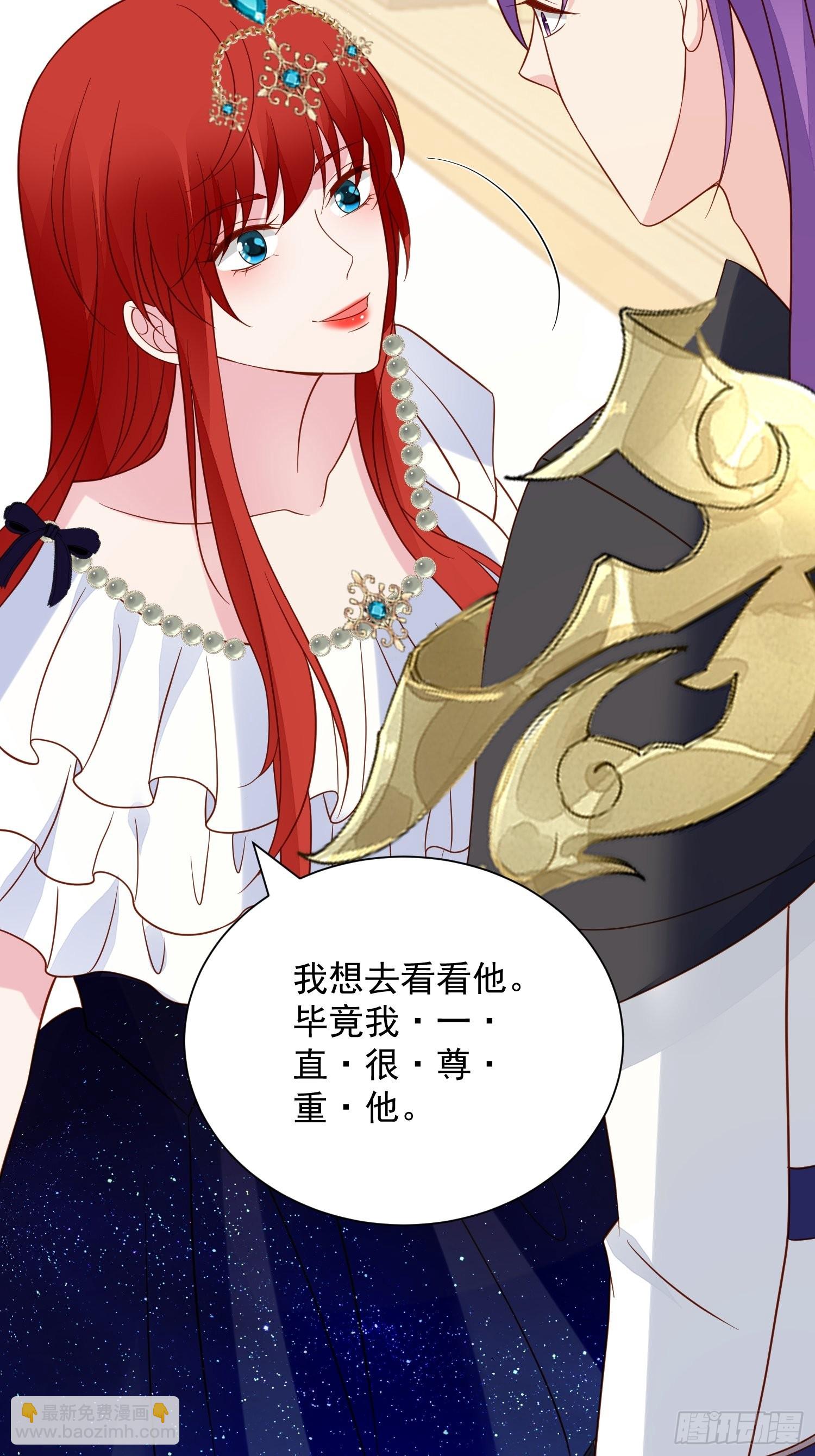 第63话 如果我拒绝结婚呢-第65话