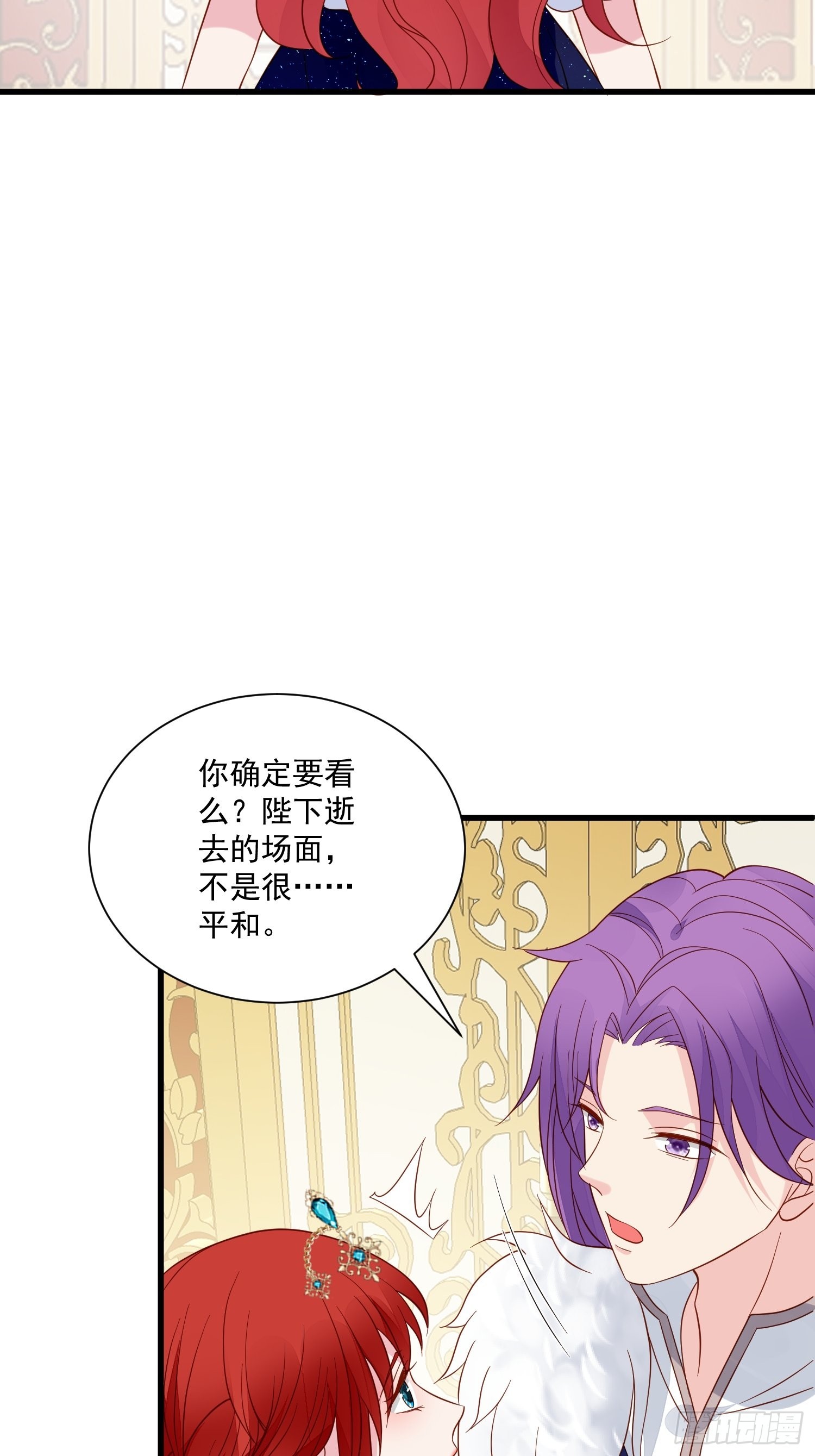 第63话 如果我拒绝结婚呢-第65话