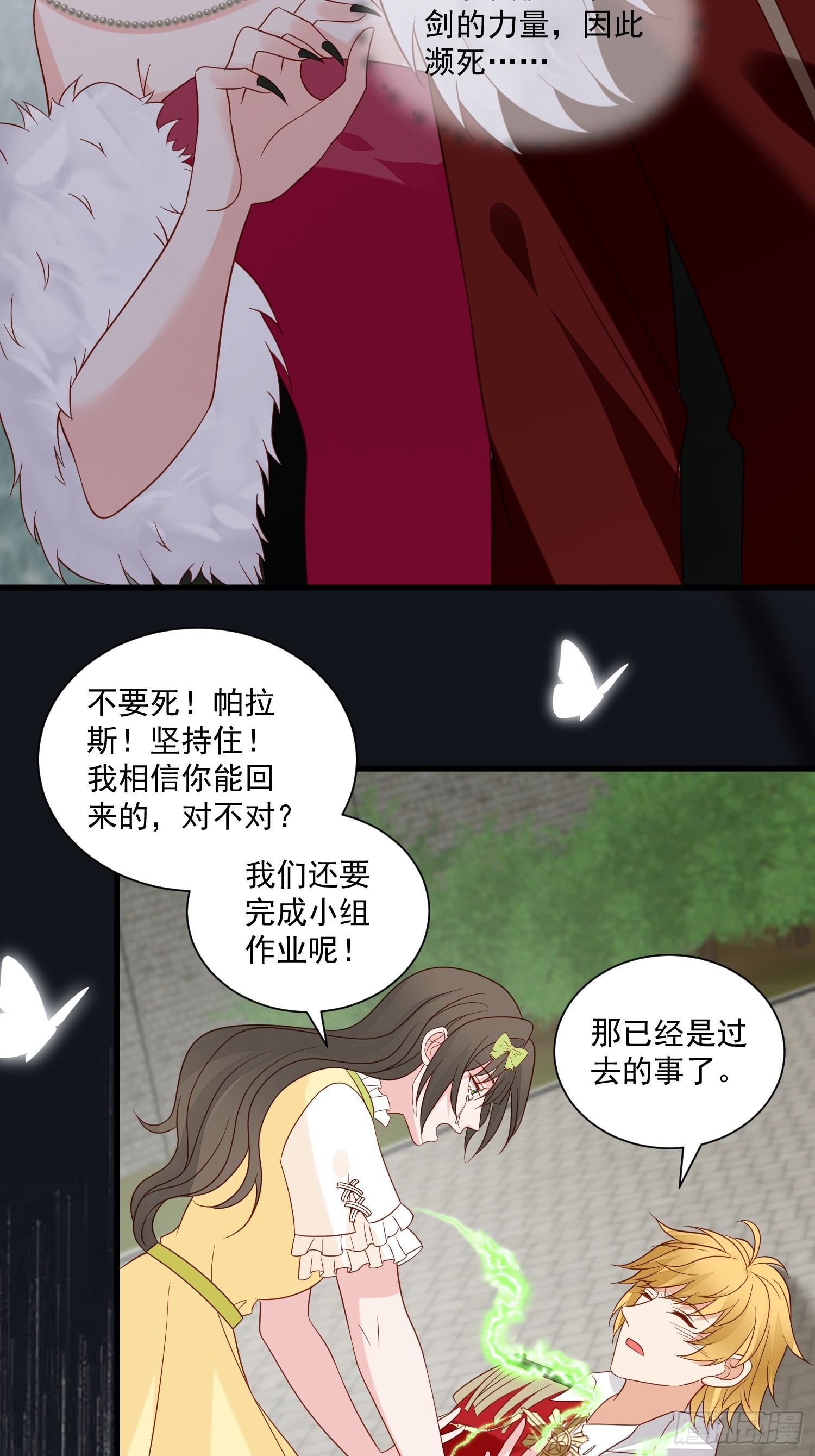 第63话 如果我拒绝结婚呢-第65话