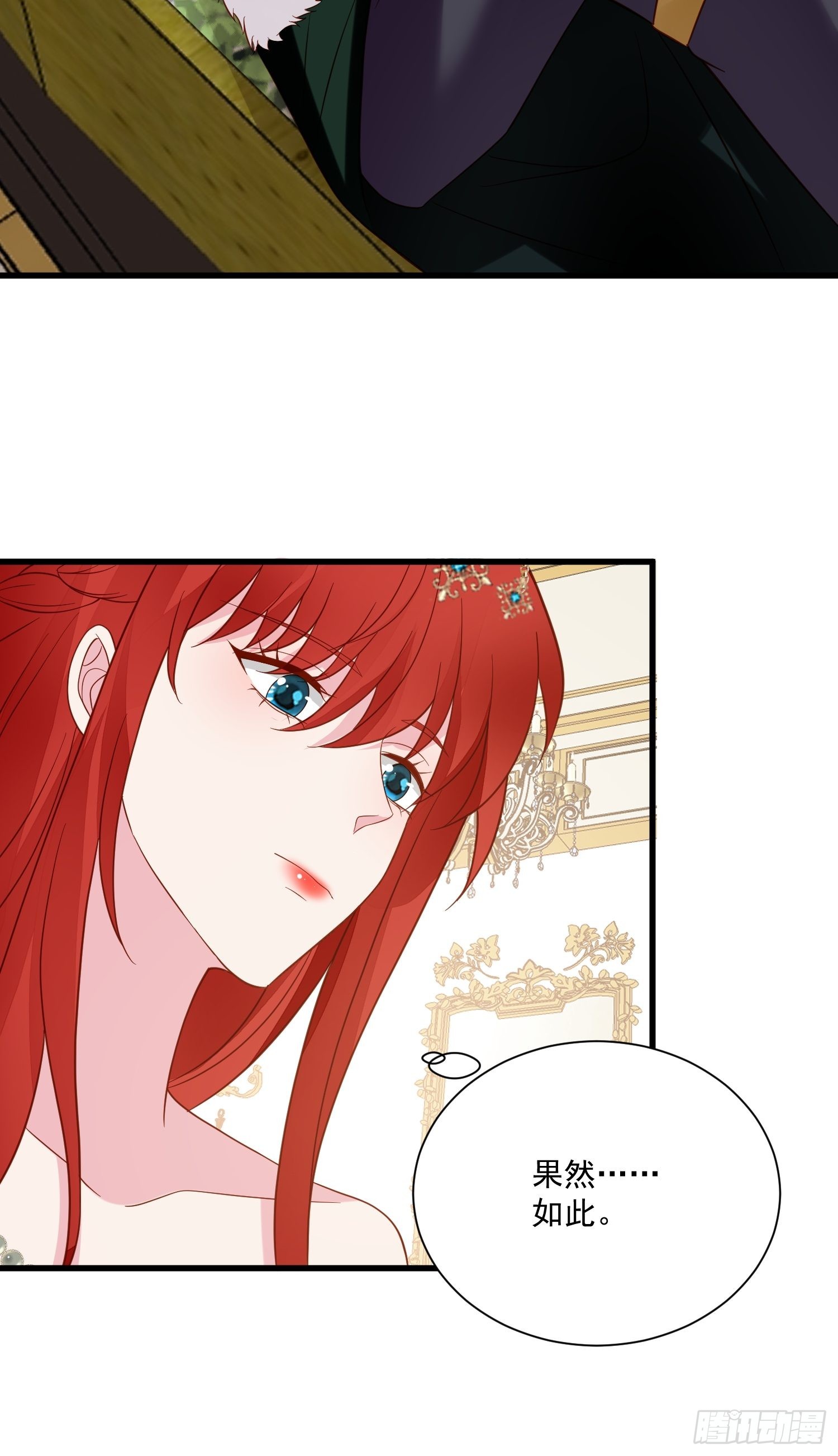 第63话 如果我拒绝结婚呢-第65话