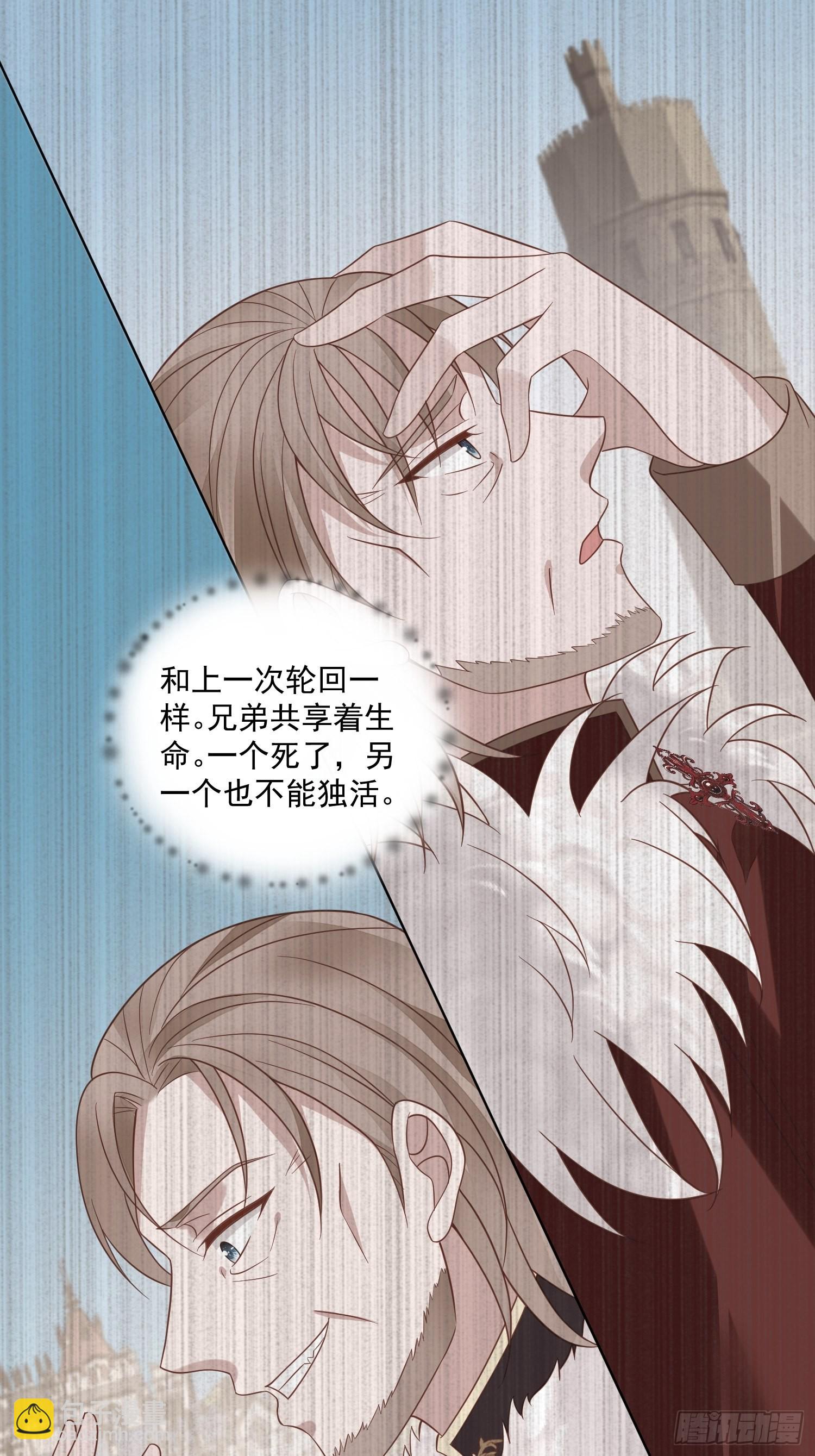 第63话 如果我拒绝结婚呢-第65话