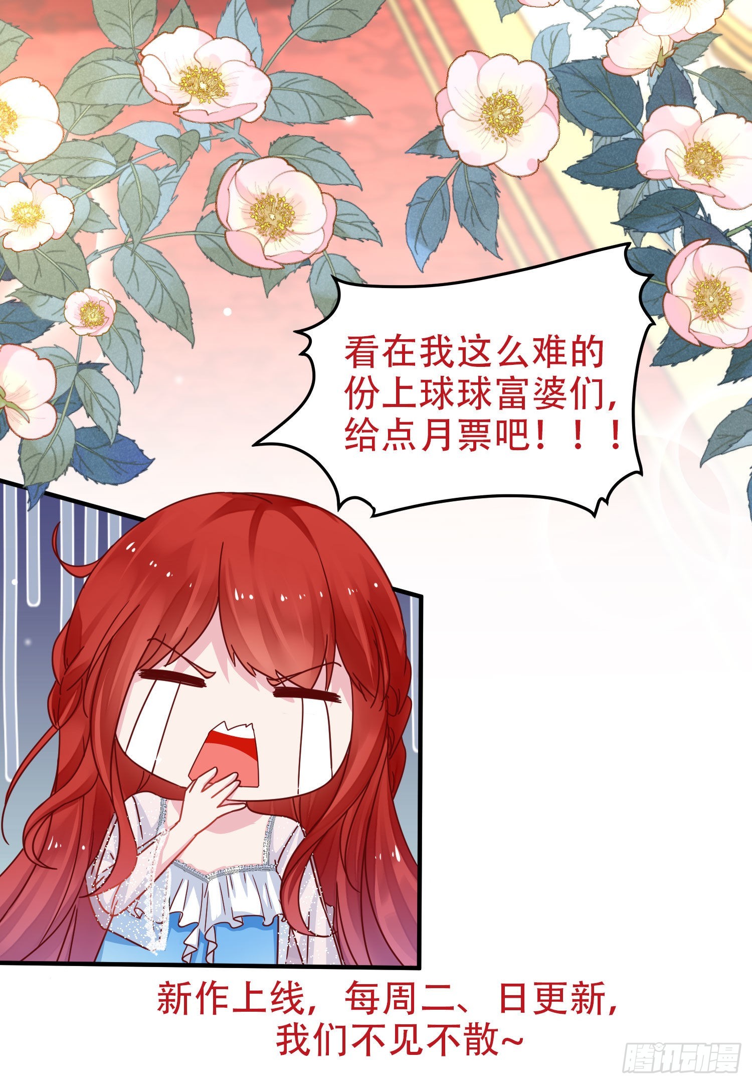 第63话 如果我拒绝结婚呢-第65话